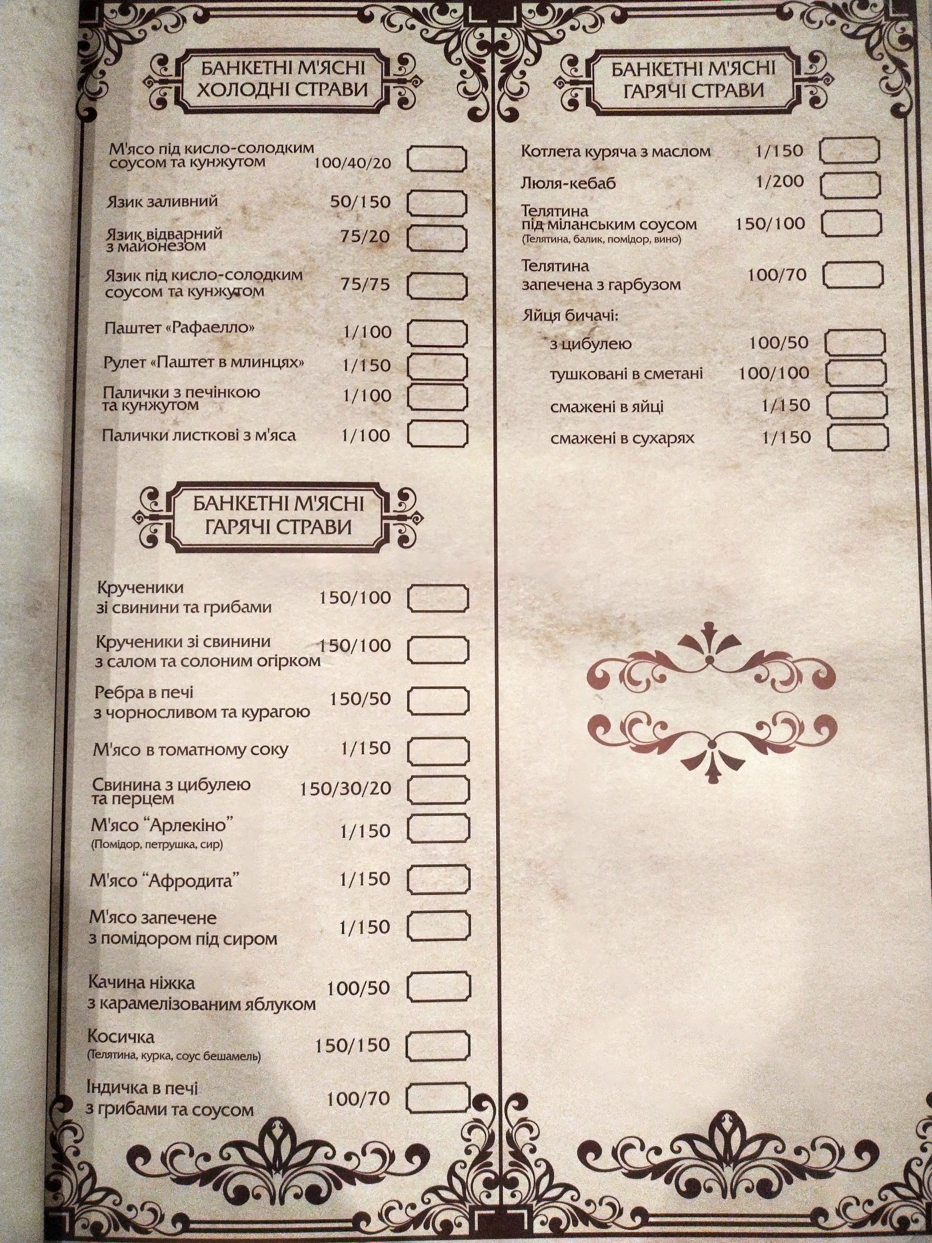 Prestyzh menu 4