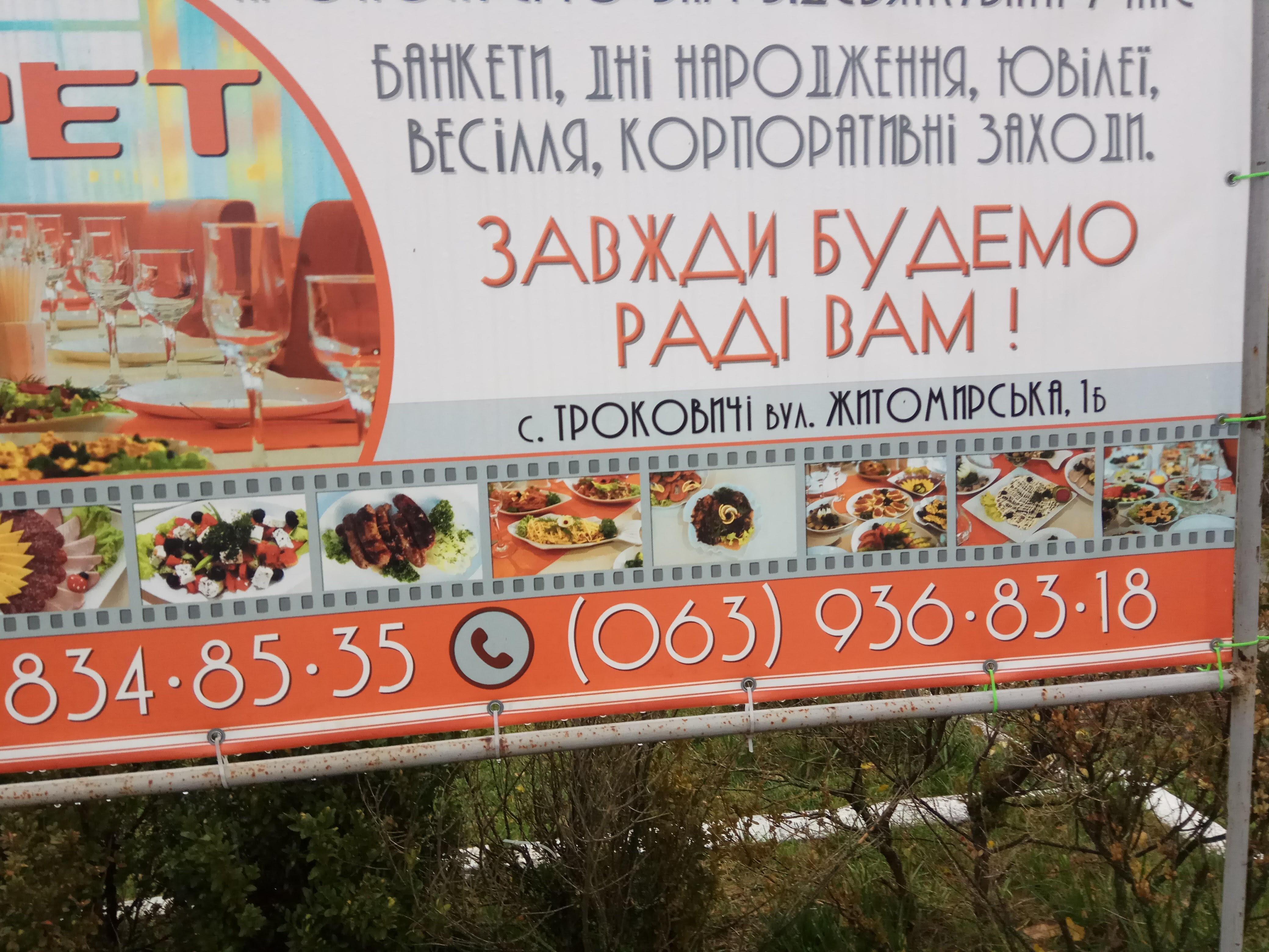 Ресторан "БУФЕТ " menu 1