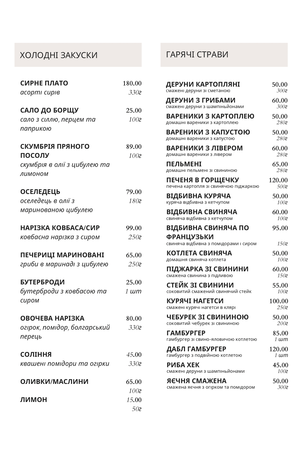 Ray'drayv Kafe I Market menu 2
