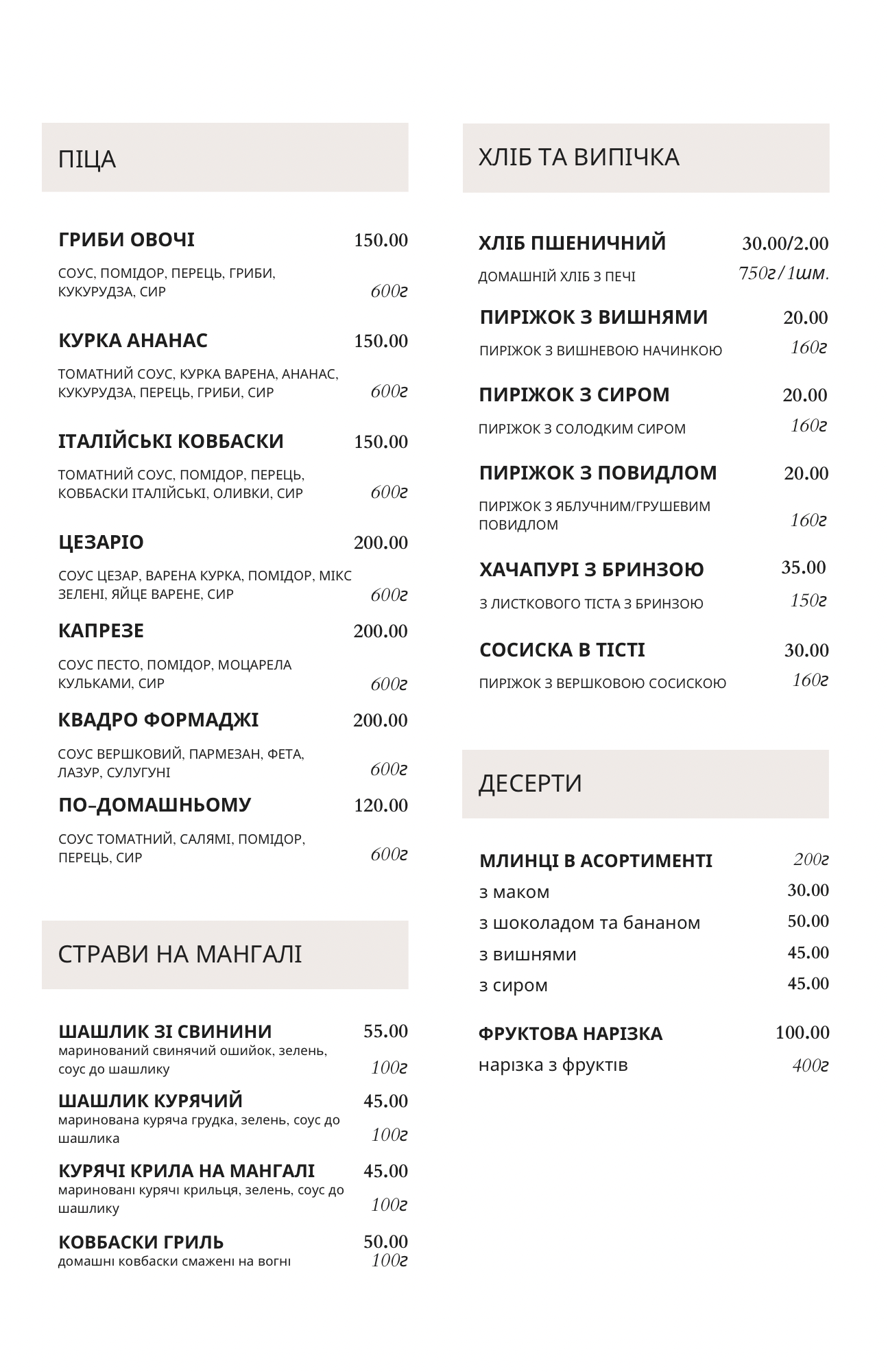 Ray'drayv Kafe I Market menu 3