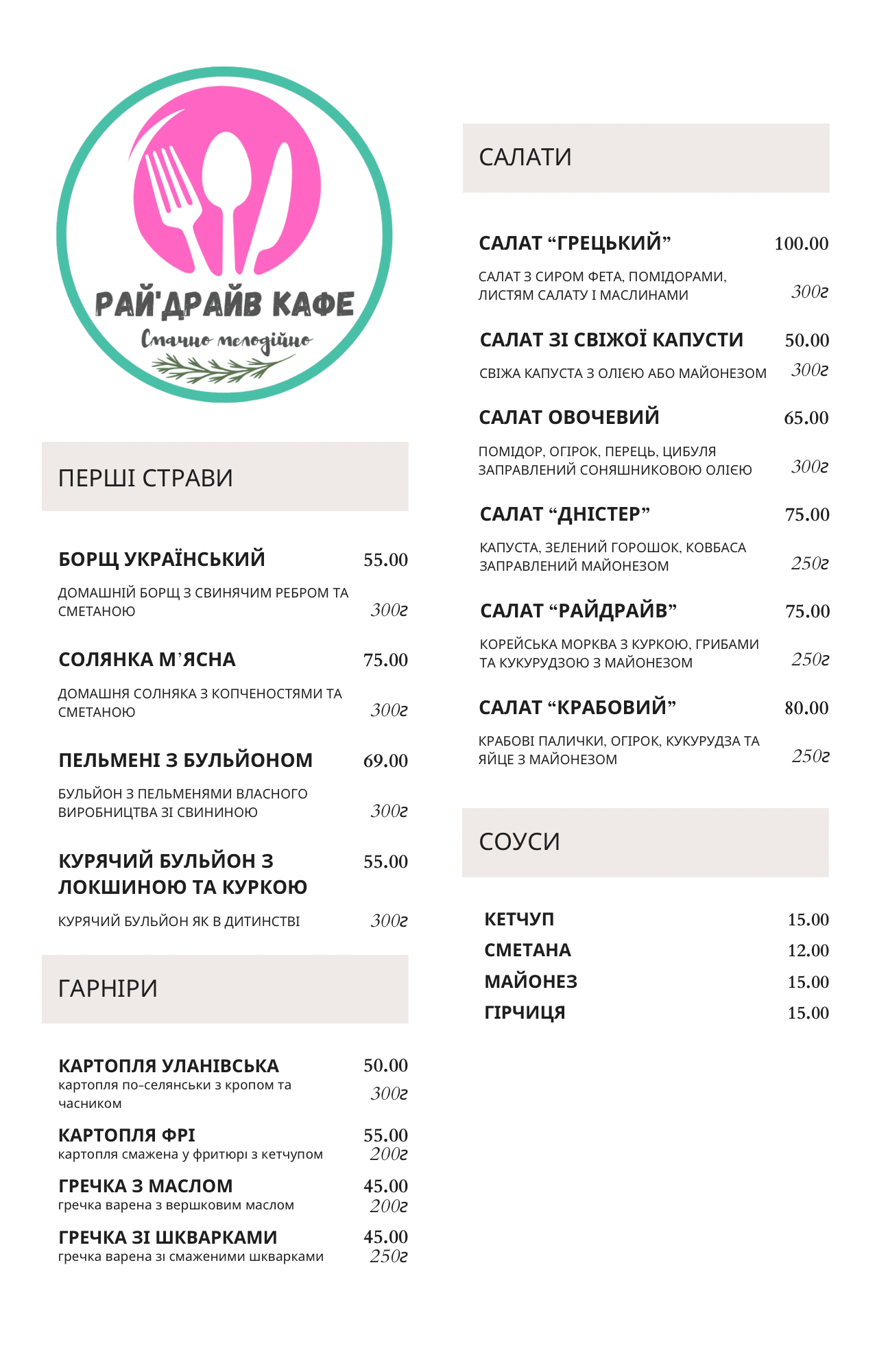 Ray'drayv Kafe I Market menu 4