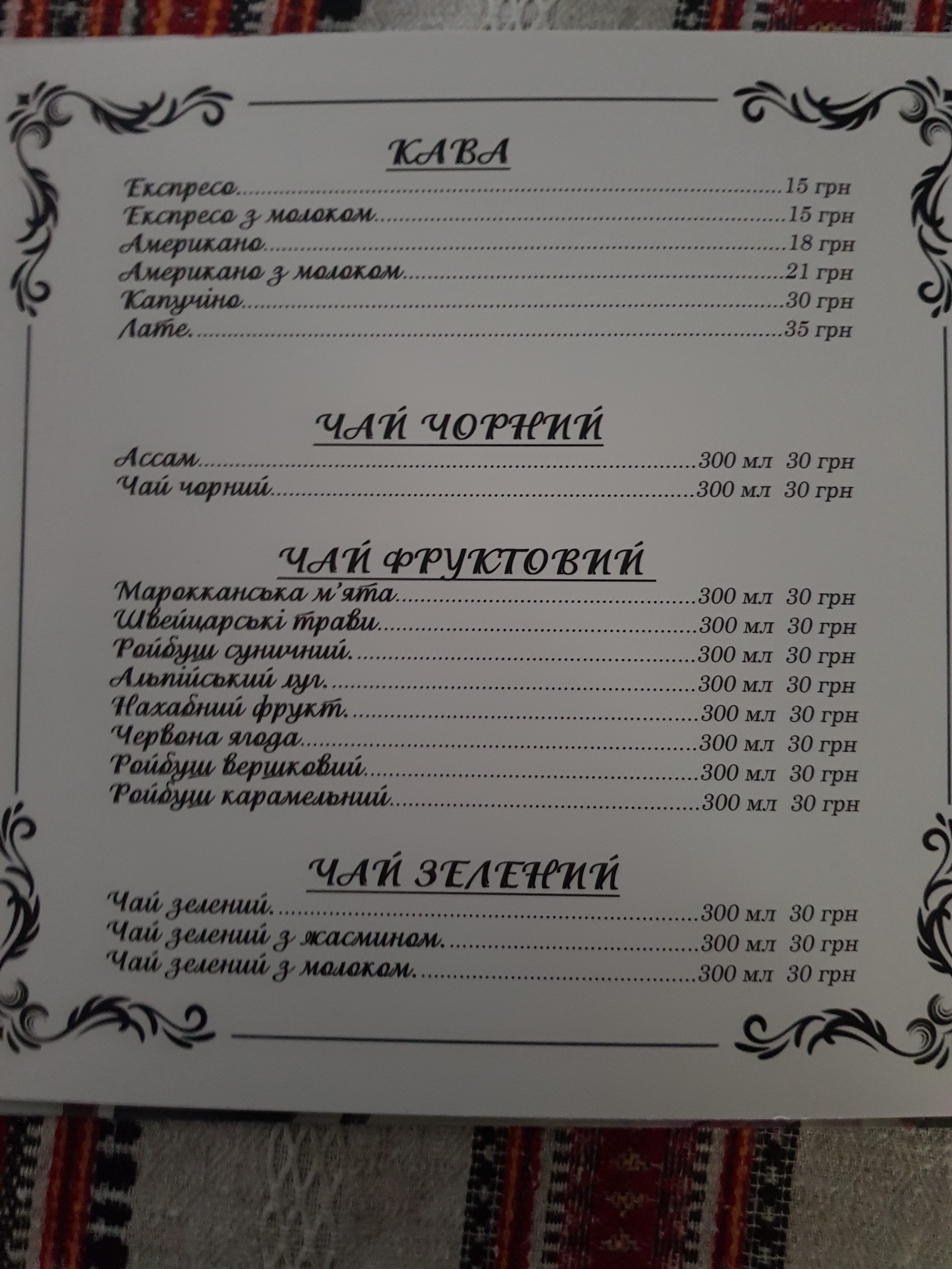 Babusyni Vytrebenʹky menu 1