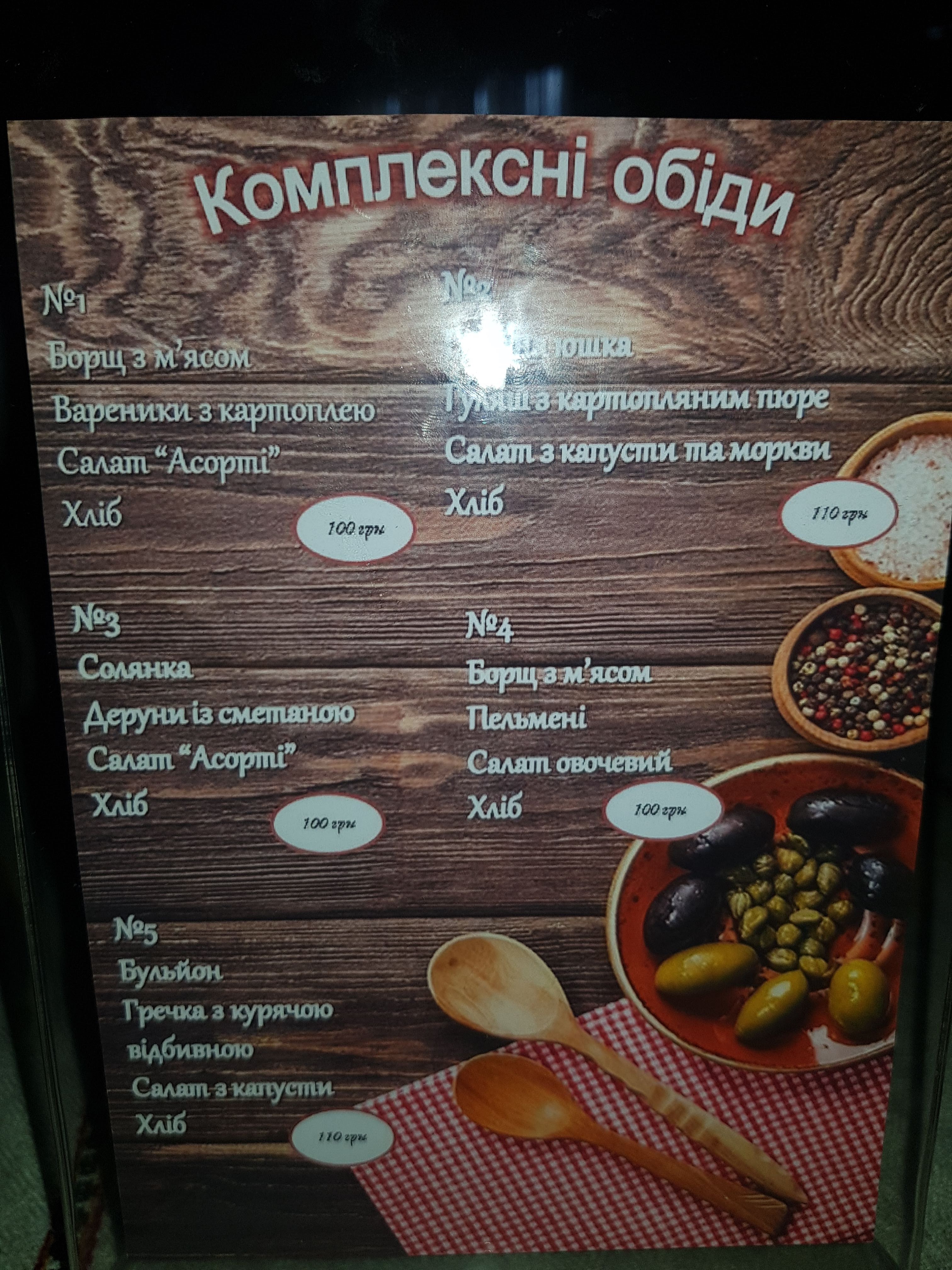 Babusyni Vytrebenʹky menu 9
