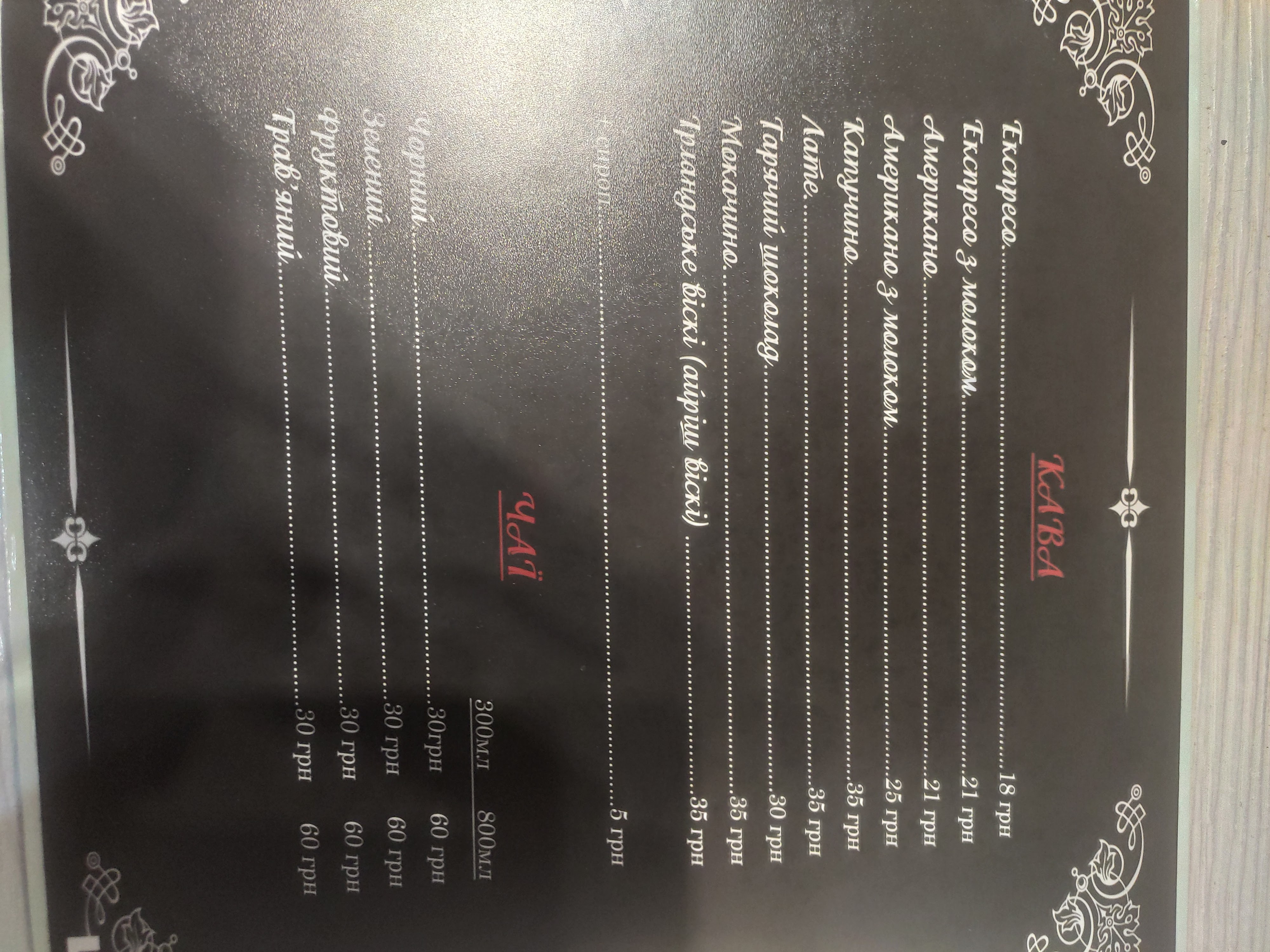 Babusyni Vytrebenʹky menu 10