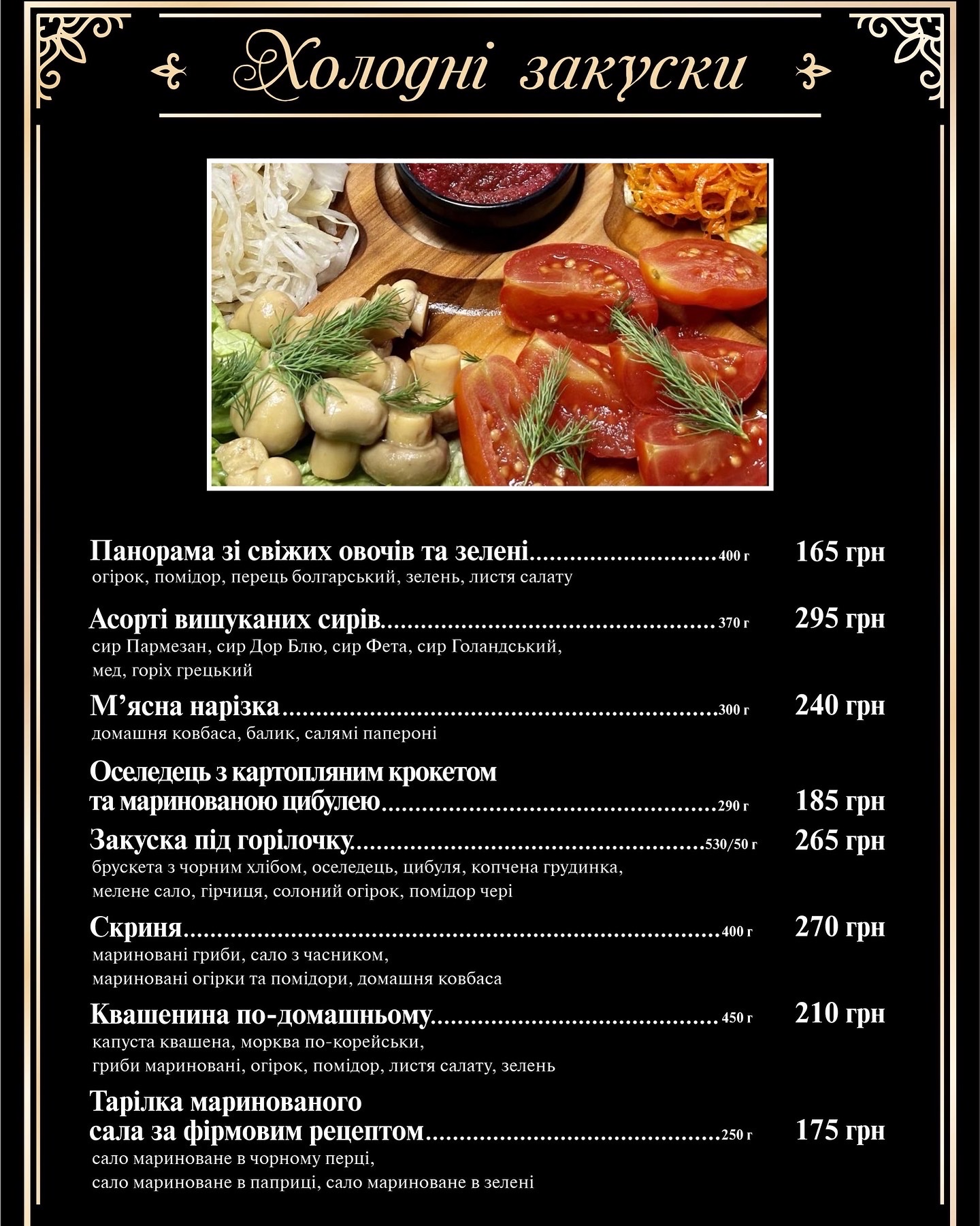 Марiо menu 1
