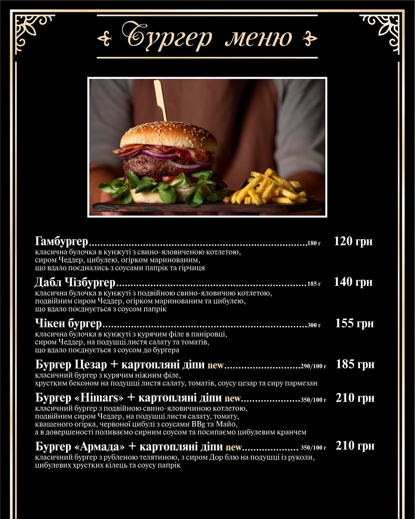 Марiо menu 3