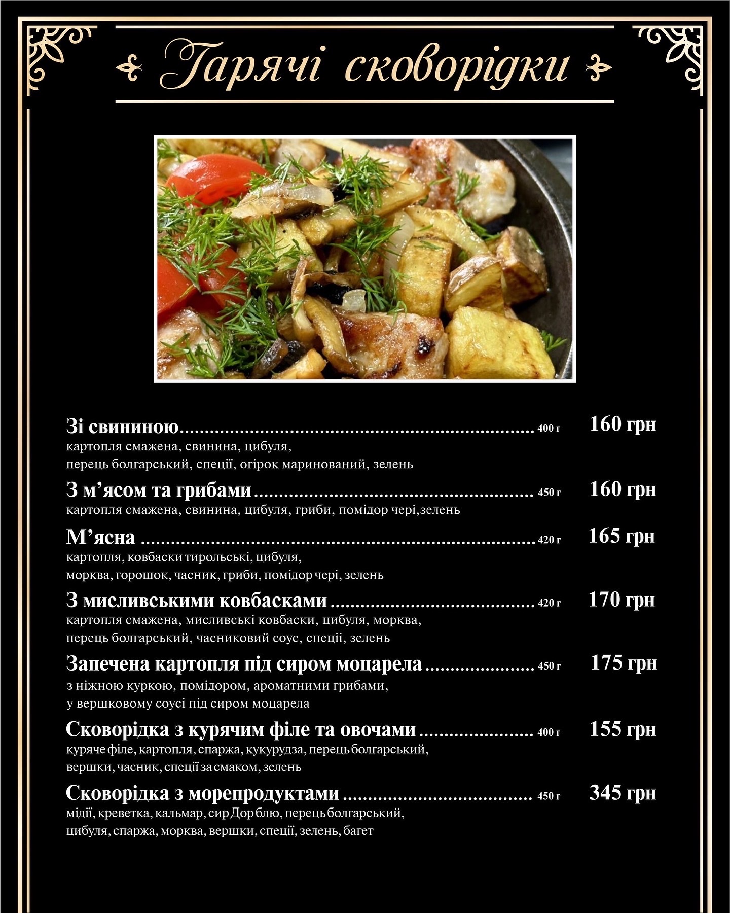 Марiо menu 6
