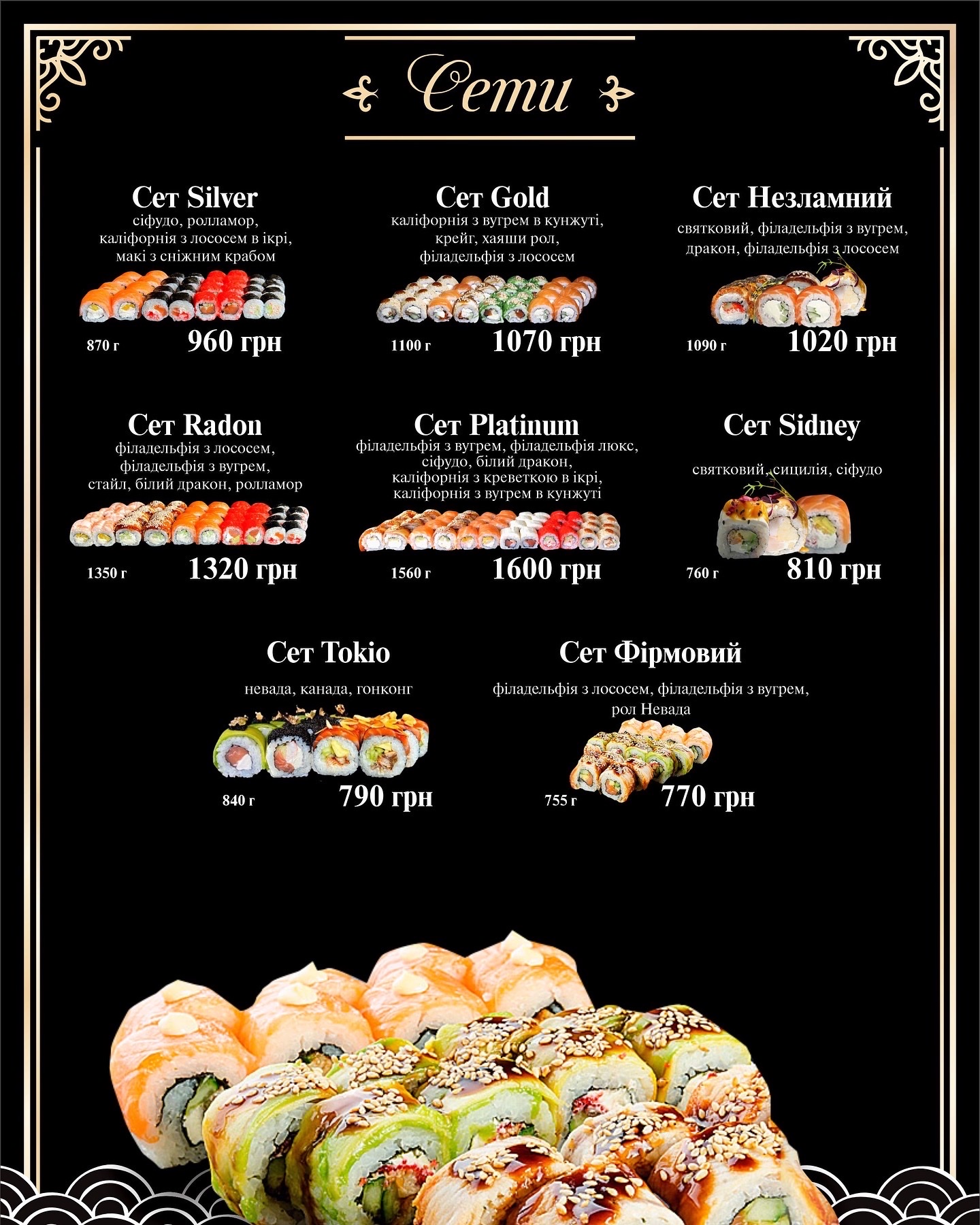 Марiо menu 7