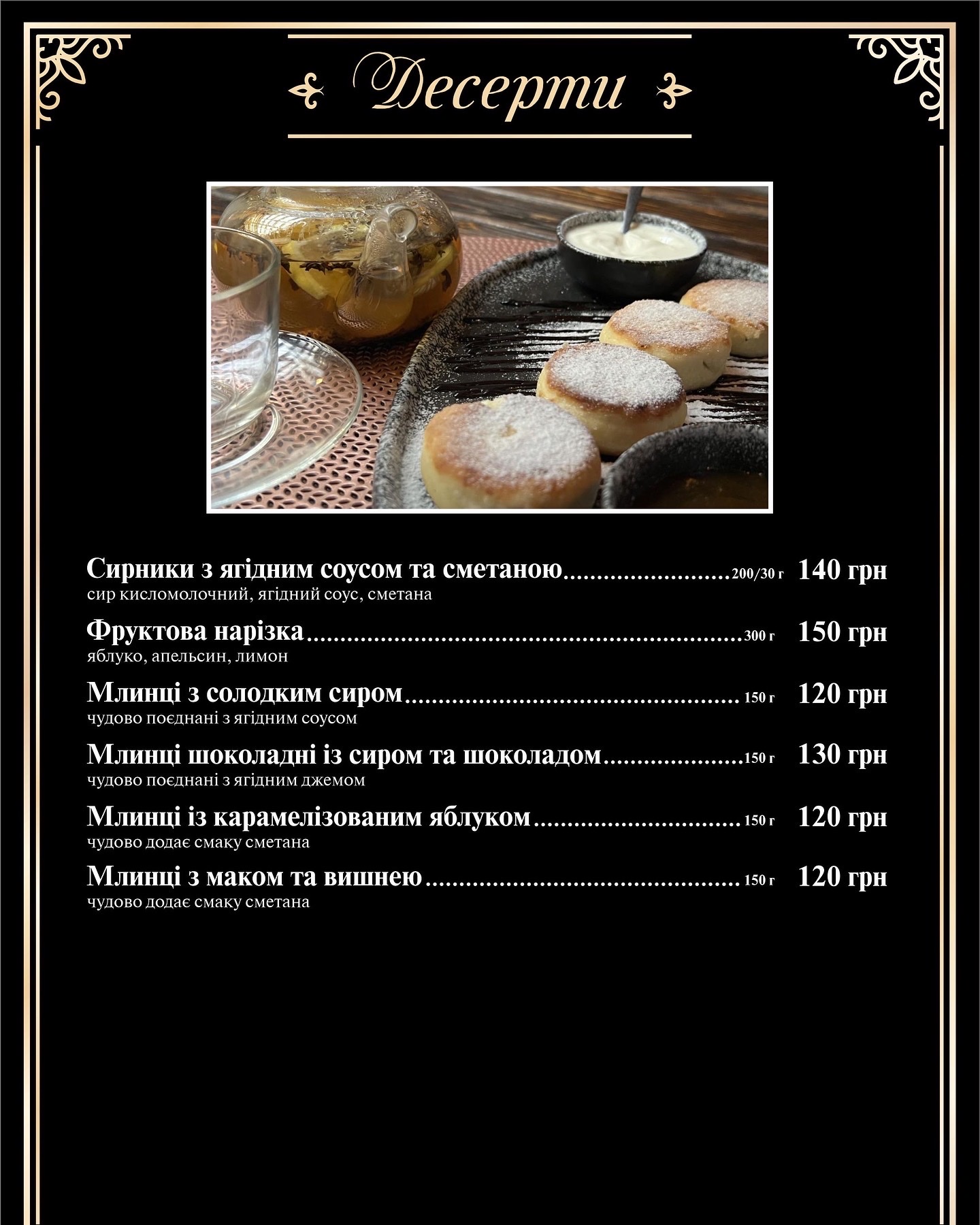 Марiо menu 8
