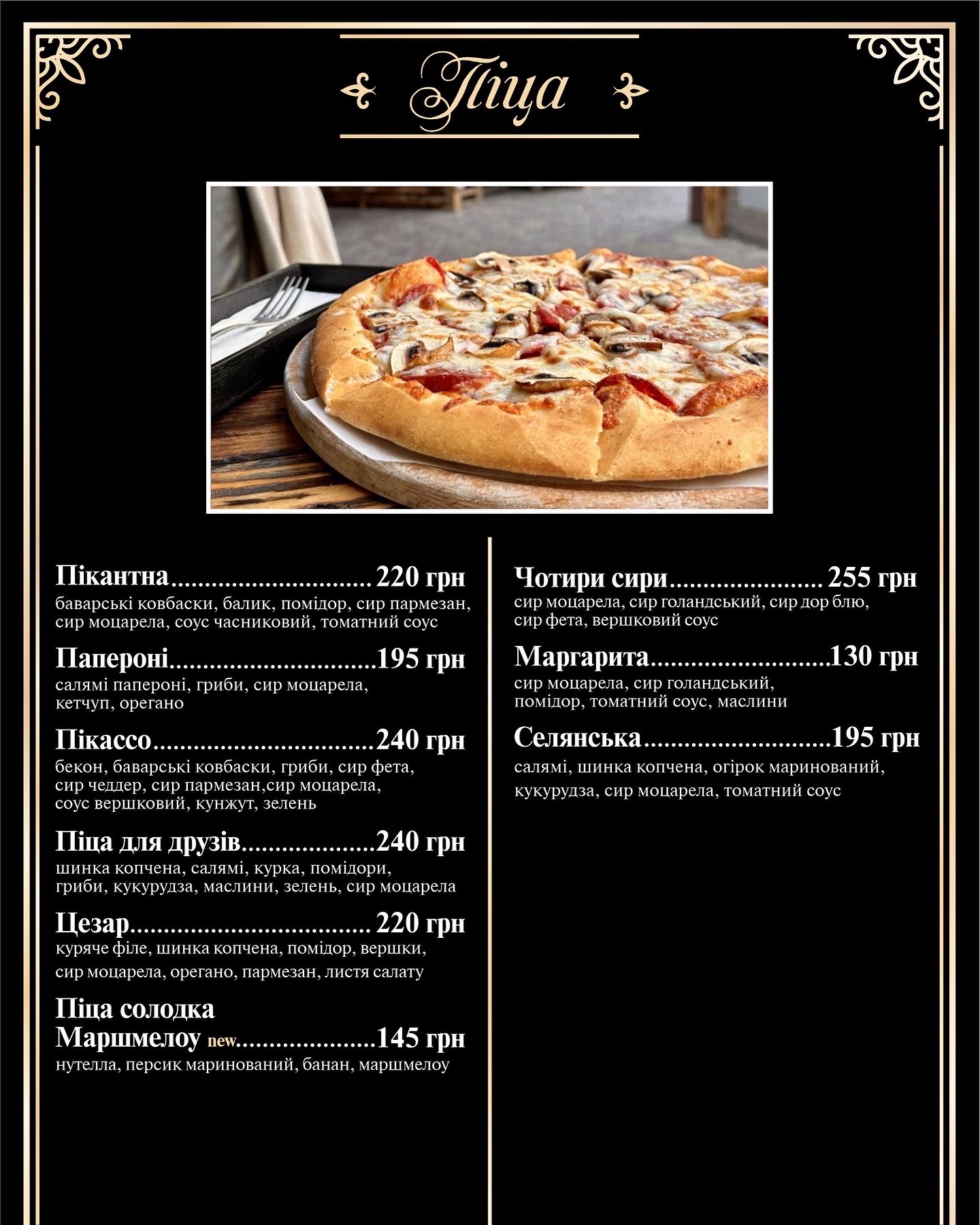 Марiо menu 9