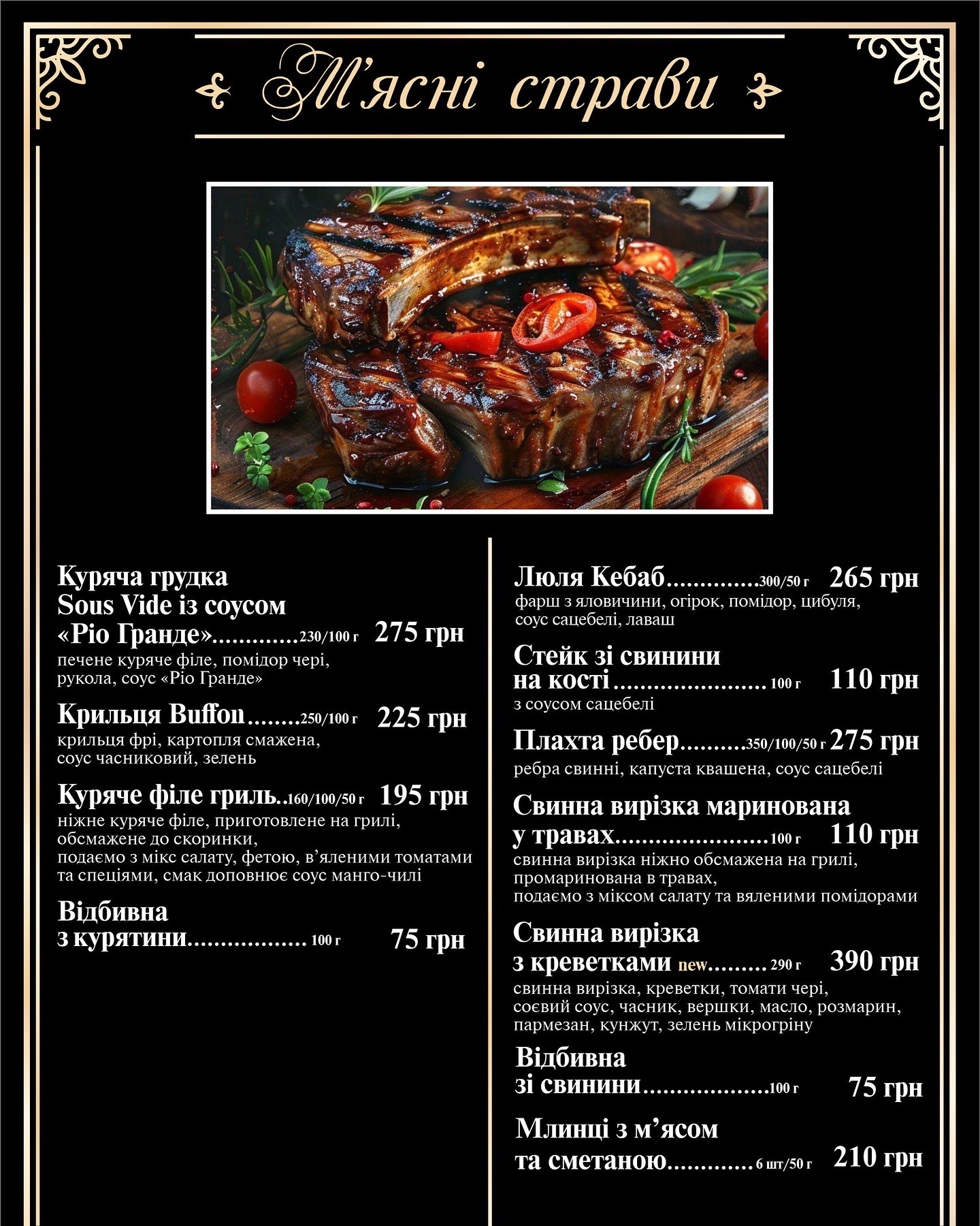 Марiо menu 10