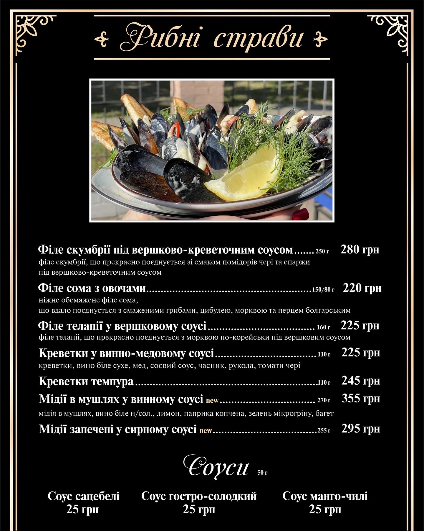 Марiо menu 11