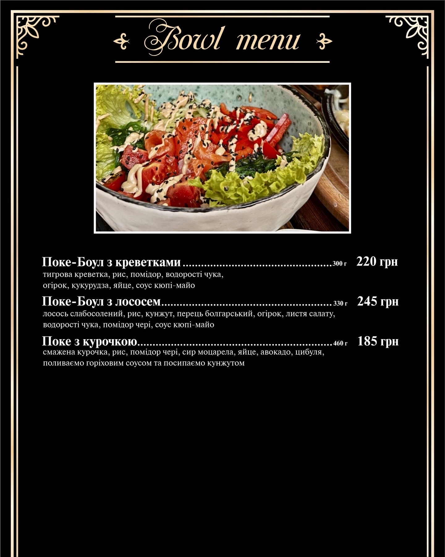 Марiо menu 12