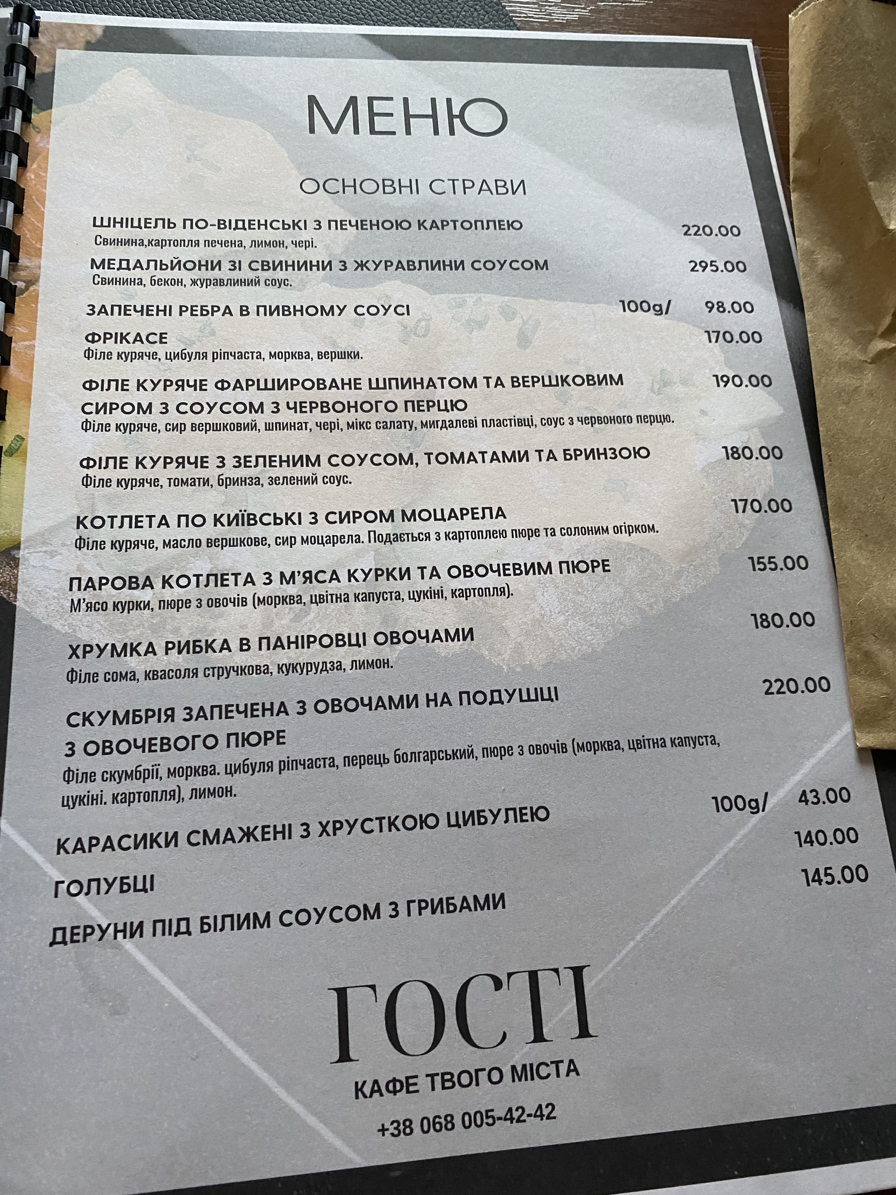 Kafe Hosti menu 1