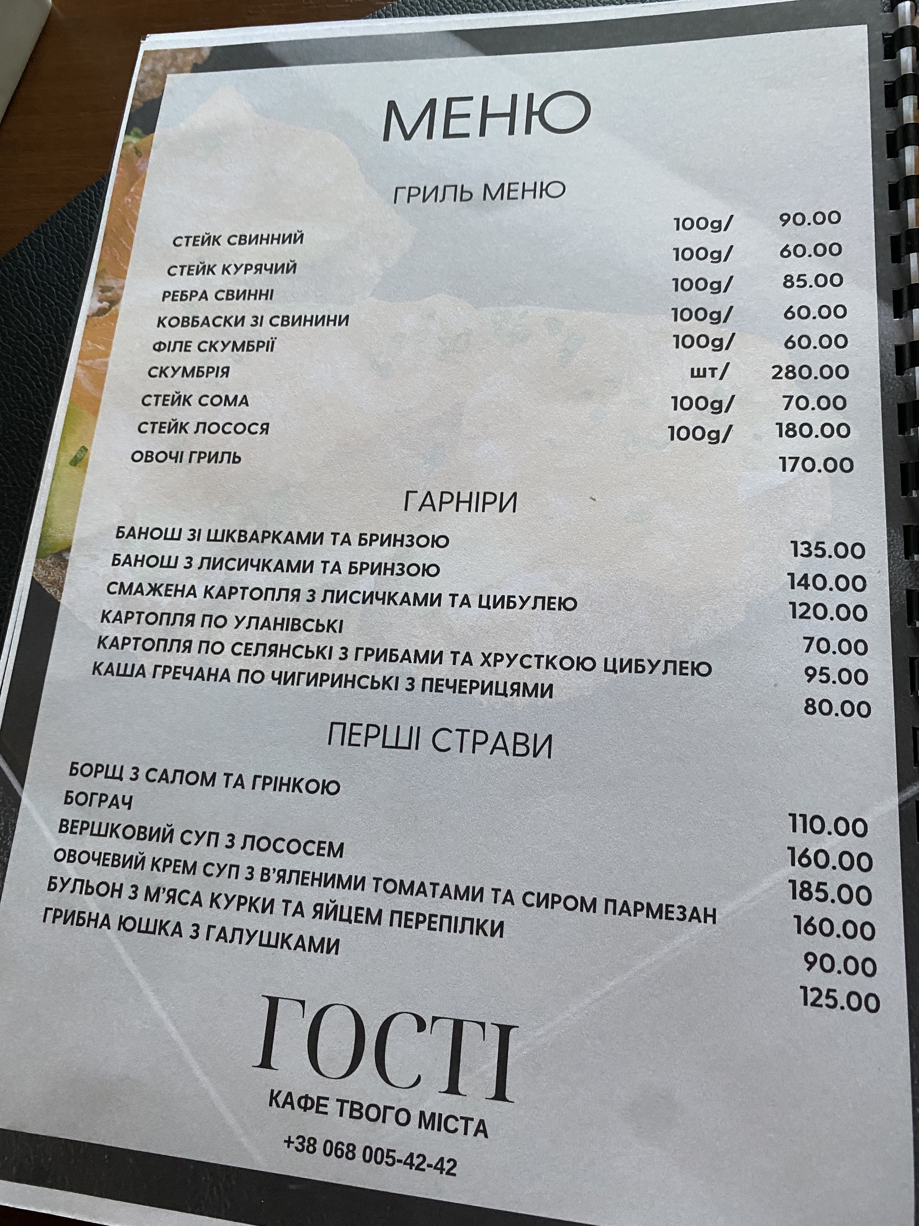 Kafe Hosti menu 2