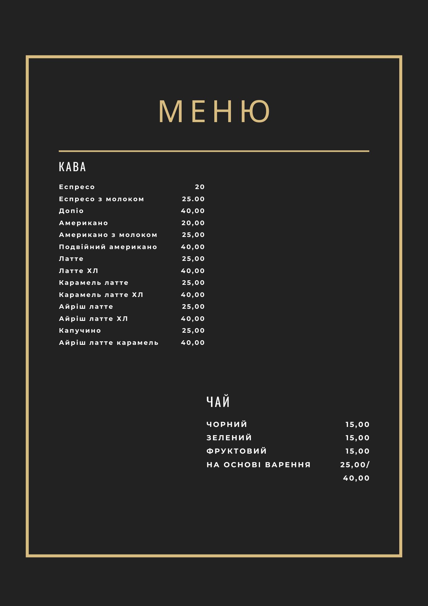 Твоя Кава (Магазин - кафе) у місті Гайсин YOUR COFFEE menu 1