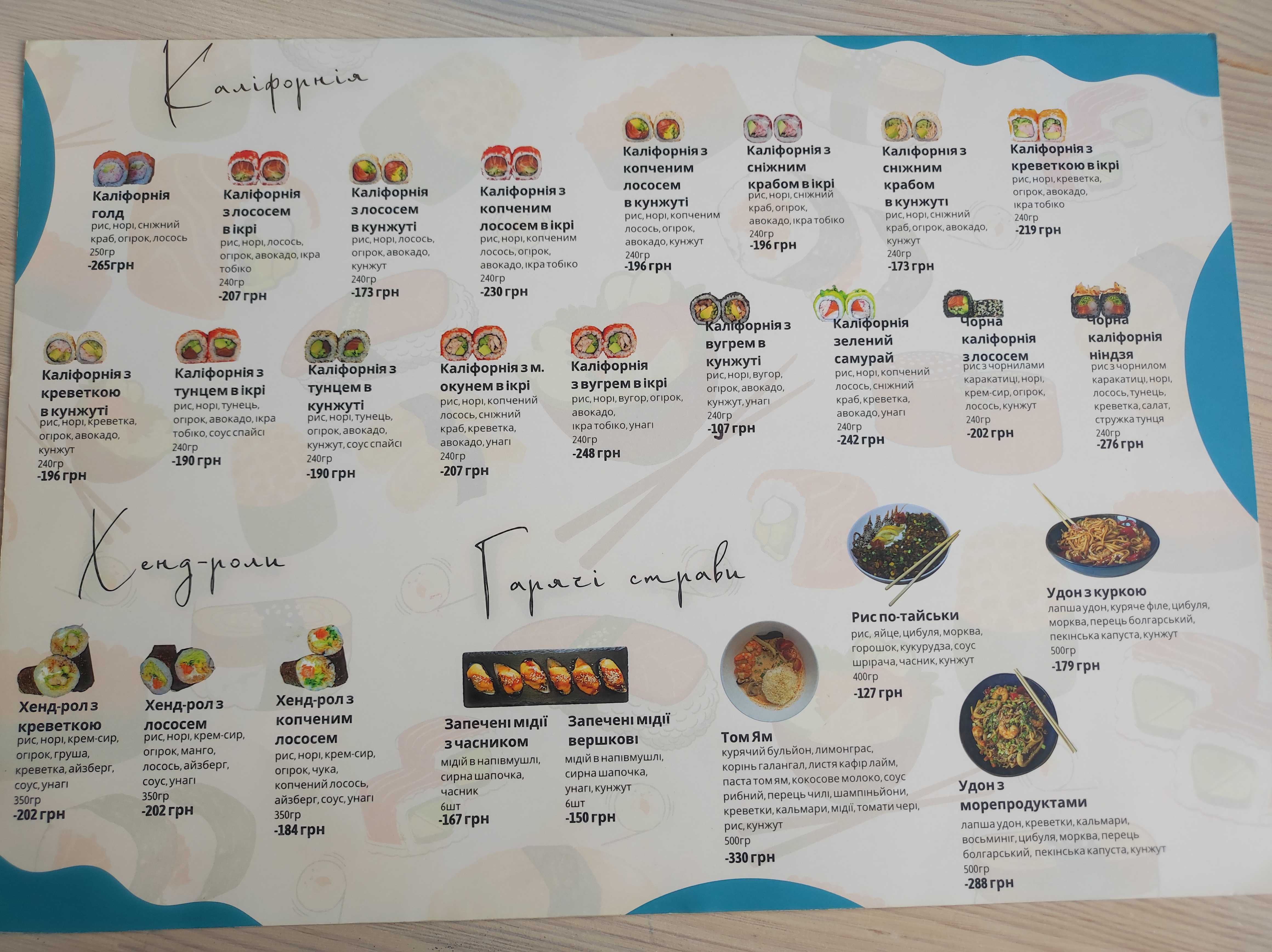 MURAKAMI menu 1