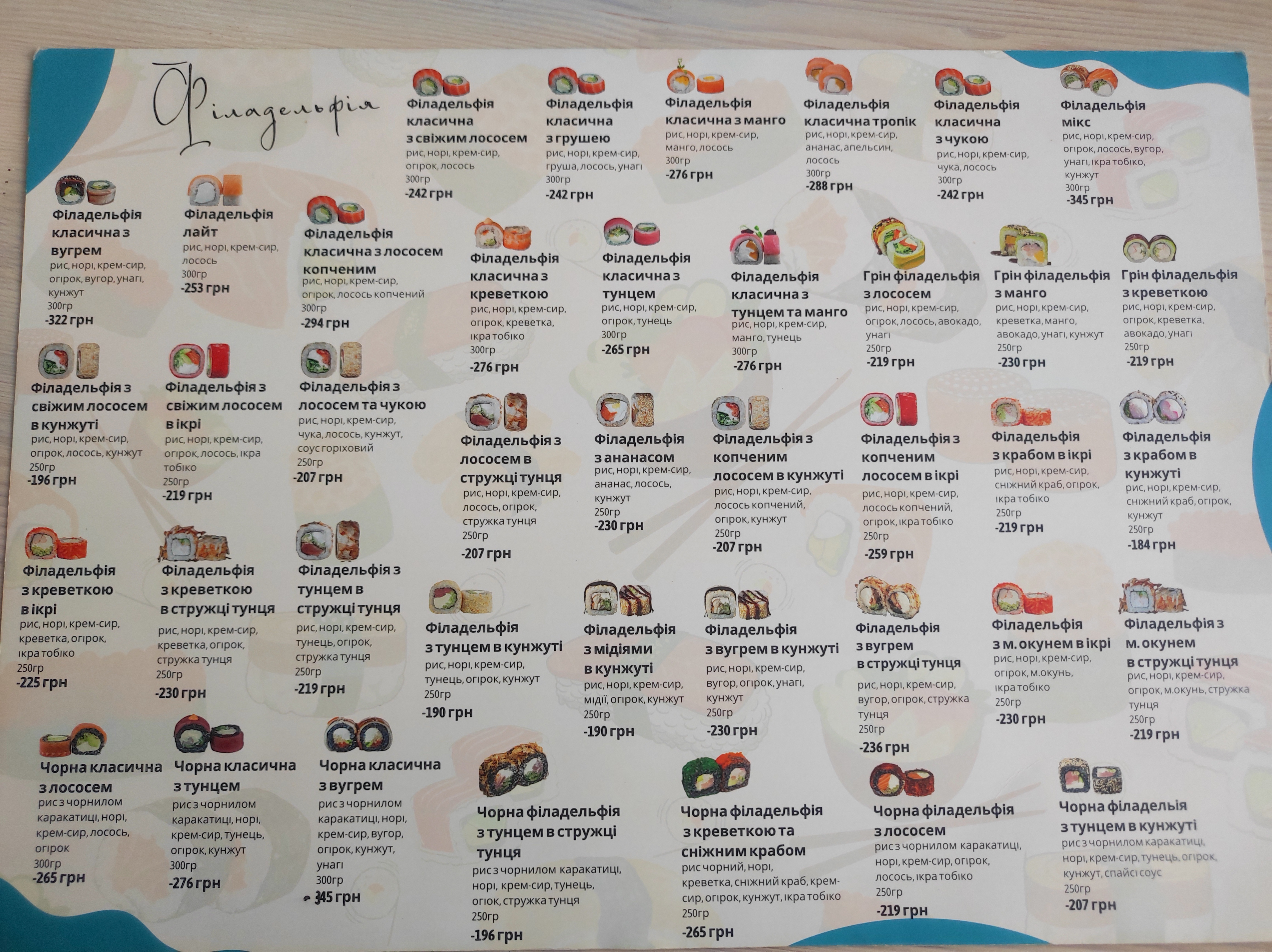 MURAKAMI menu 2