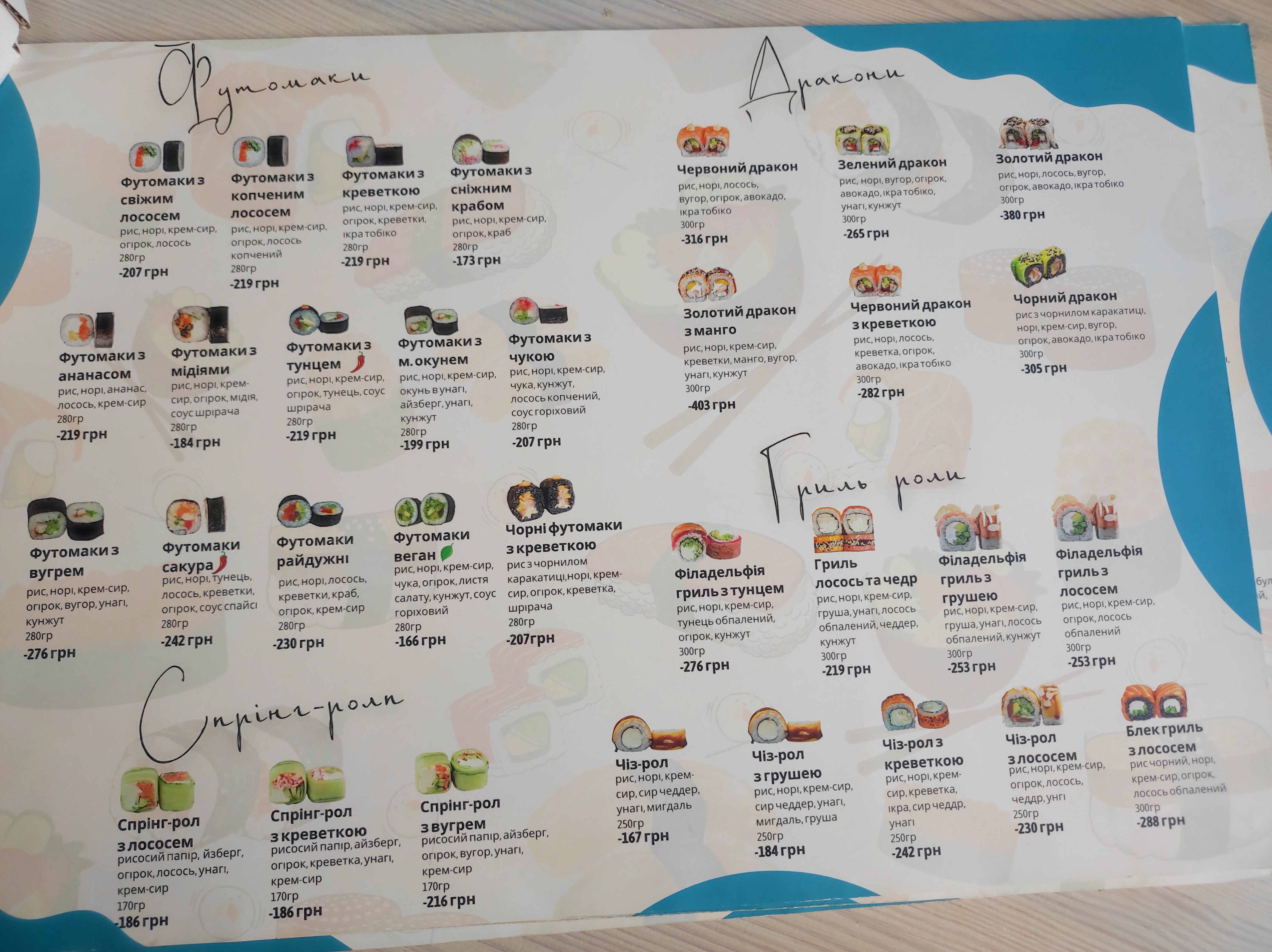MURAKAMI menu 4