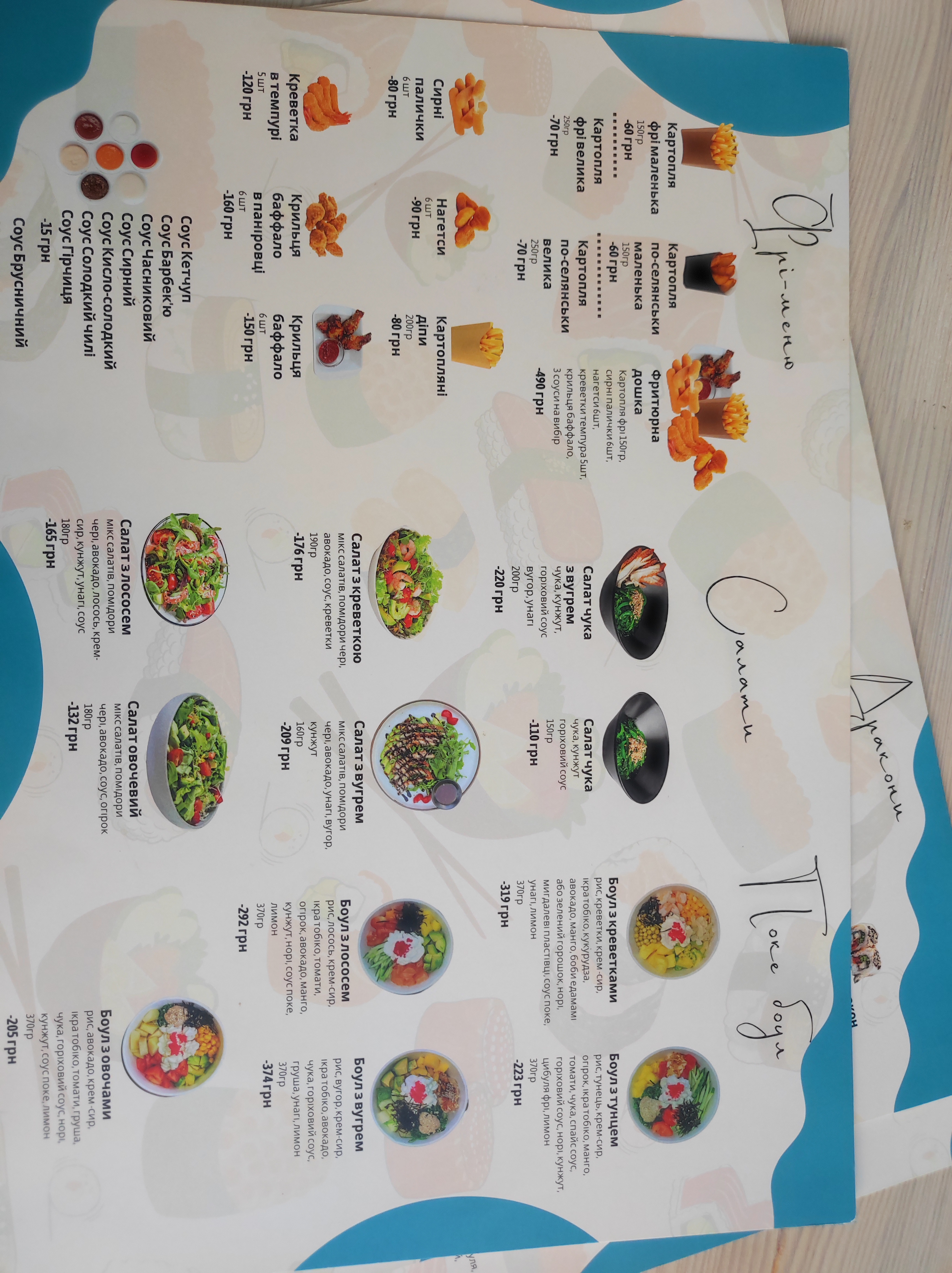 MURAKAMI menu 5