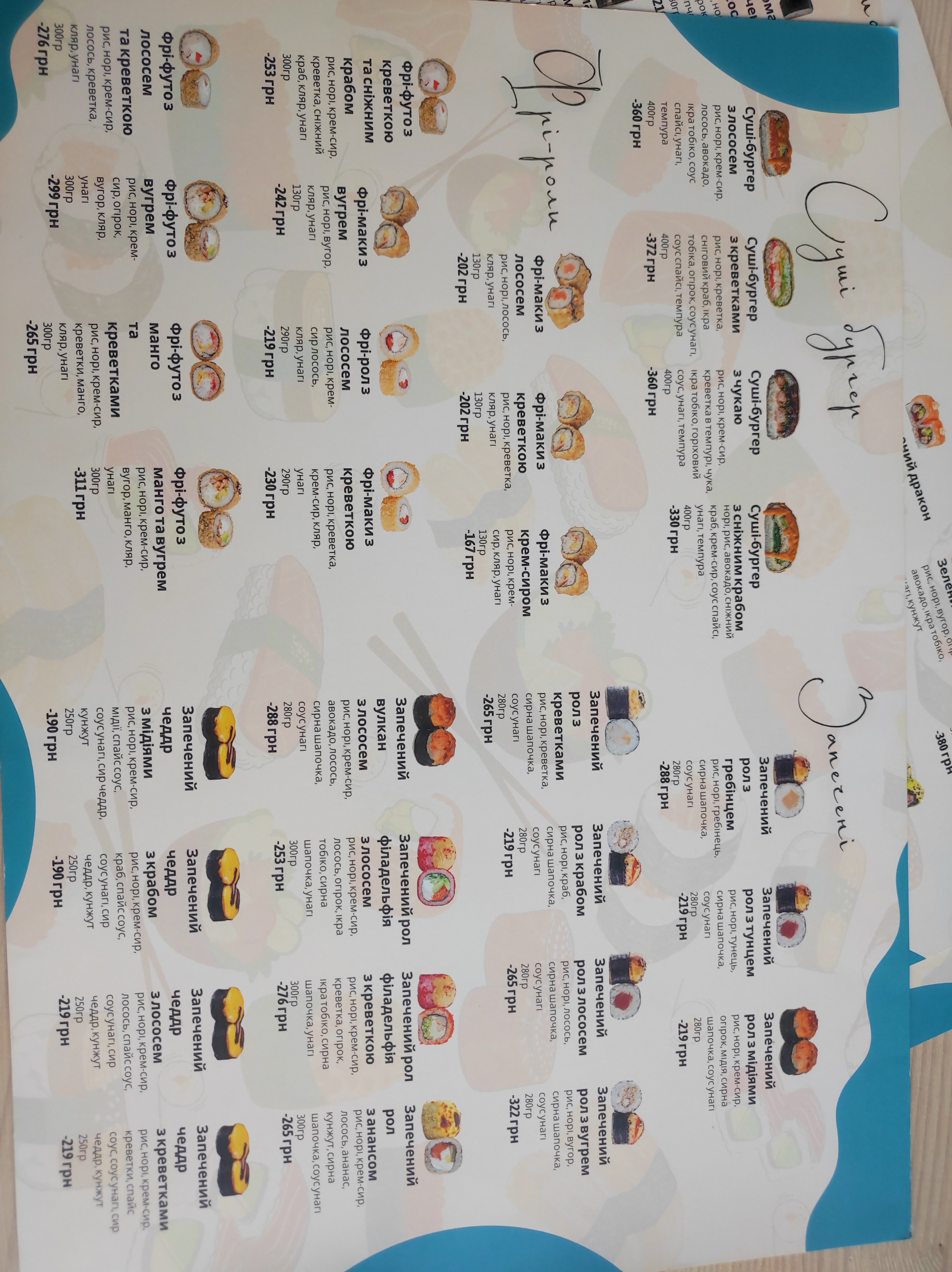 MURAKAMI menu 6