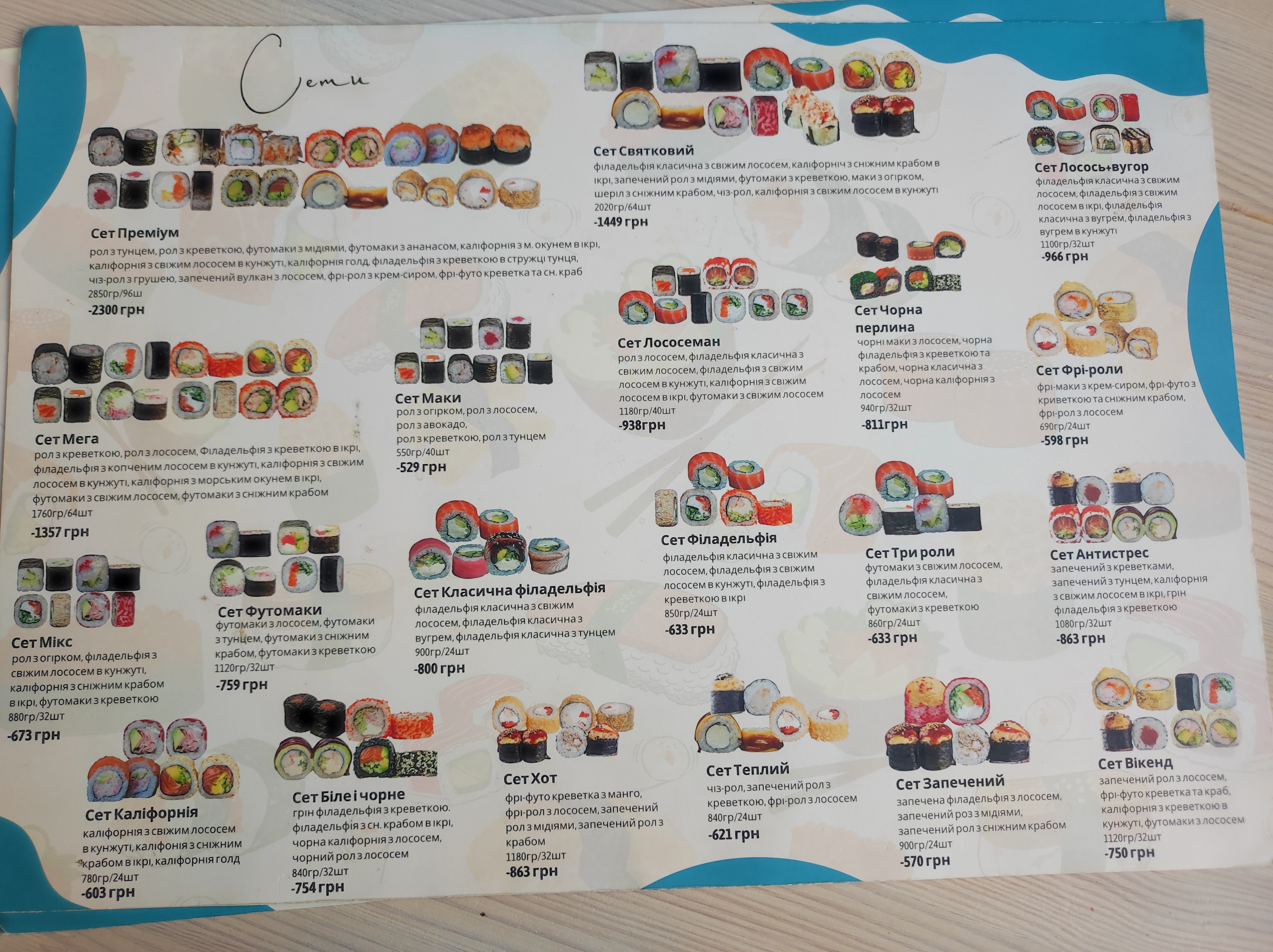 MURAKAMI menu 7