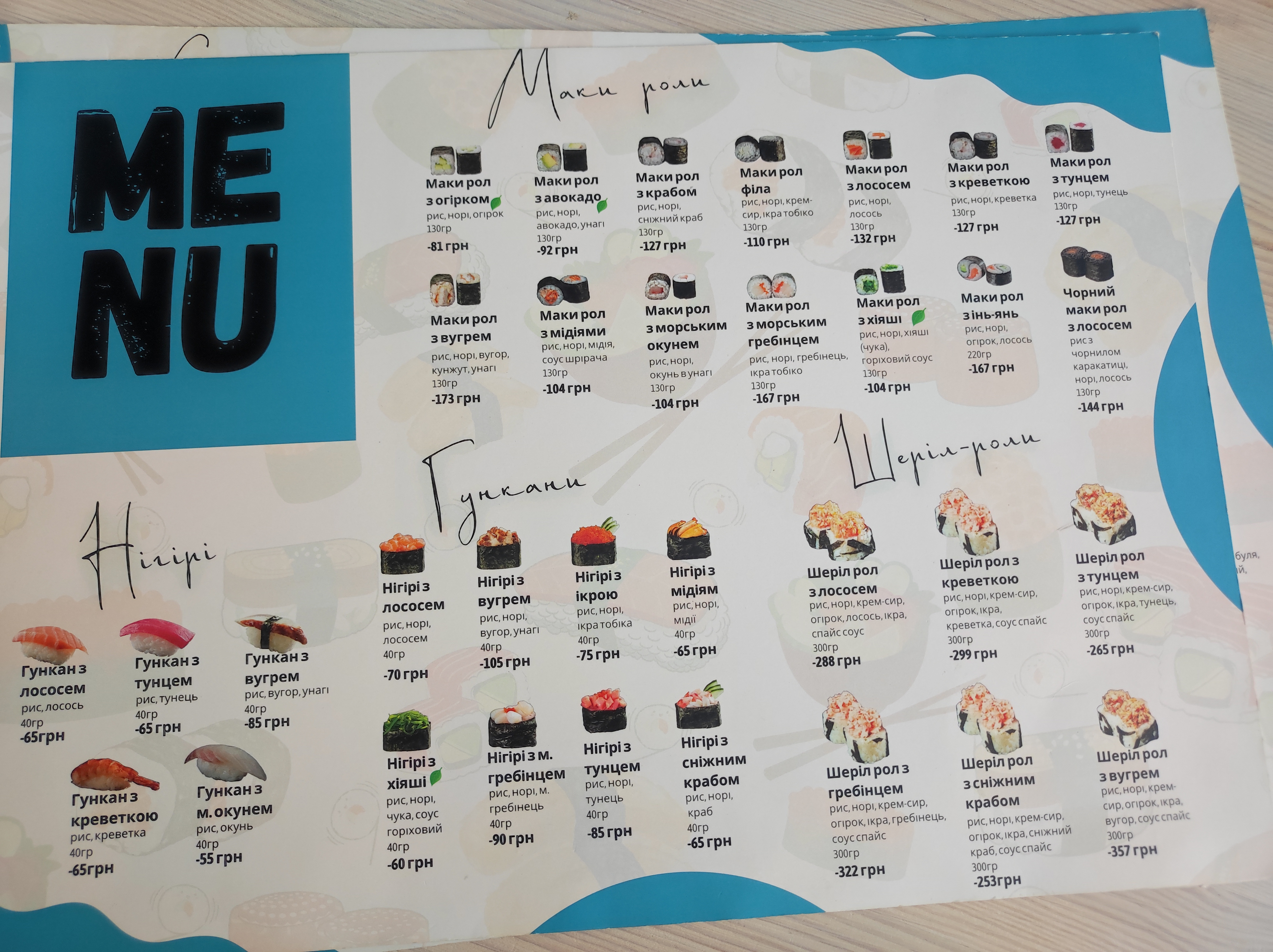 MURAKAMI menu 8