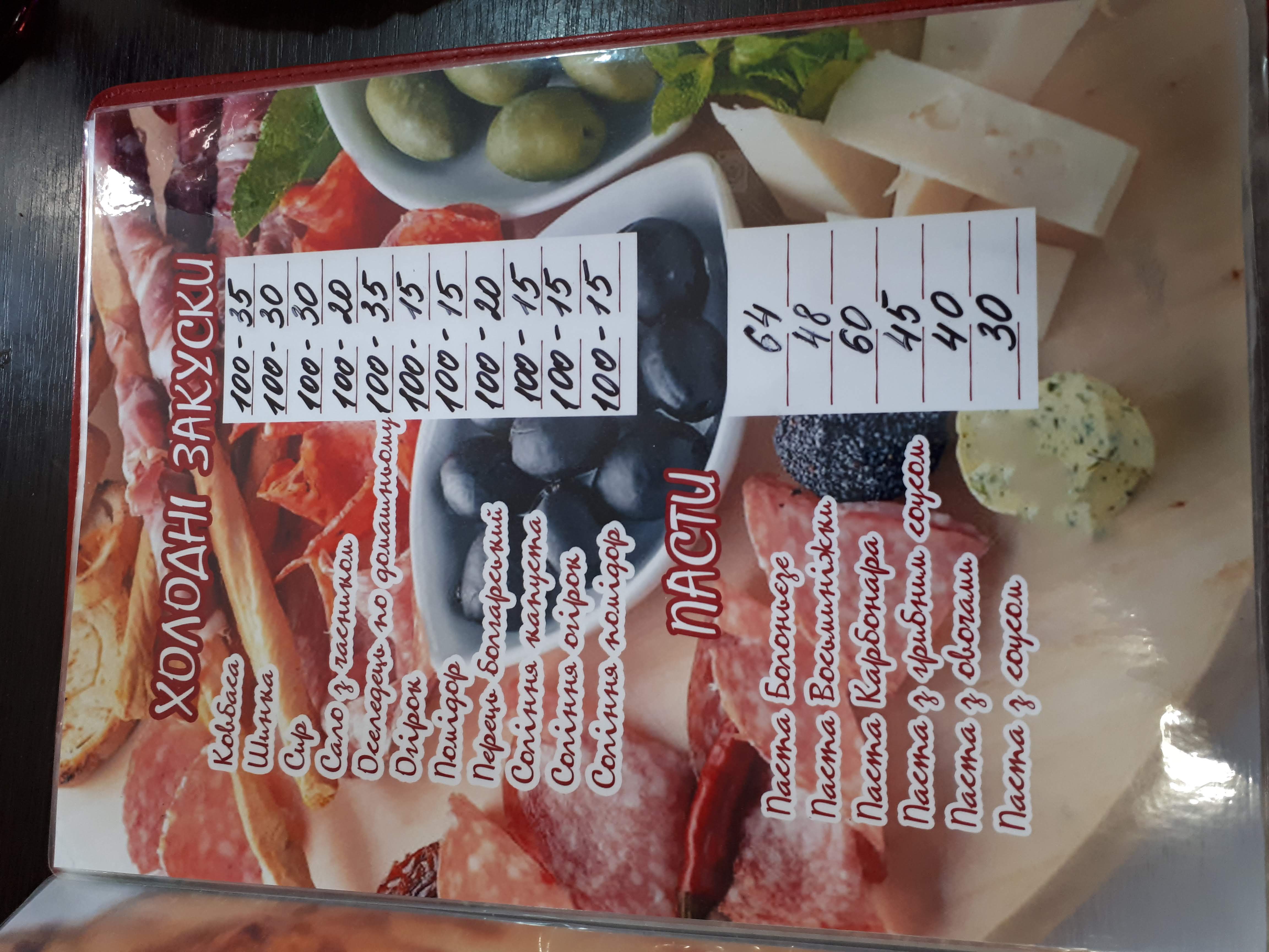 Pitseriya menu 1