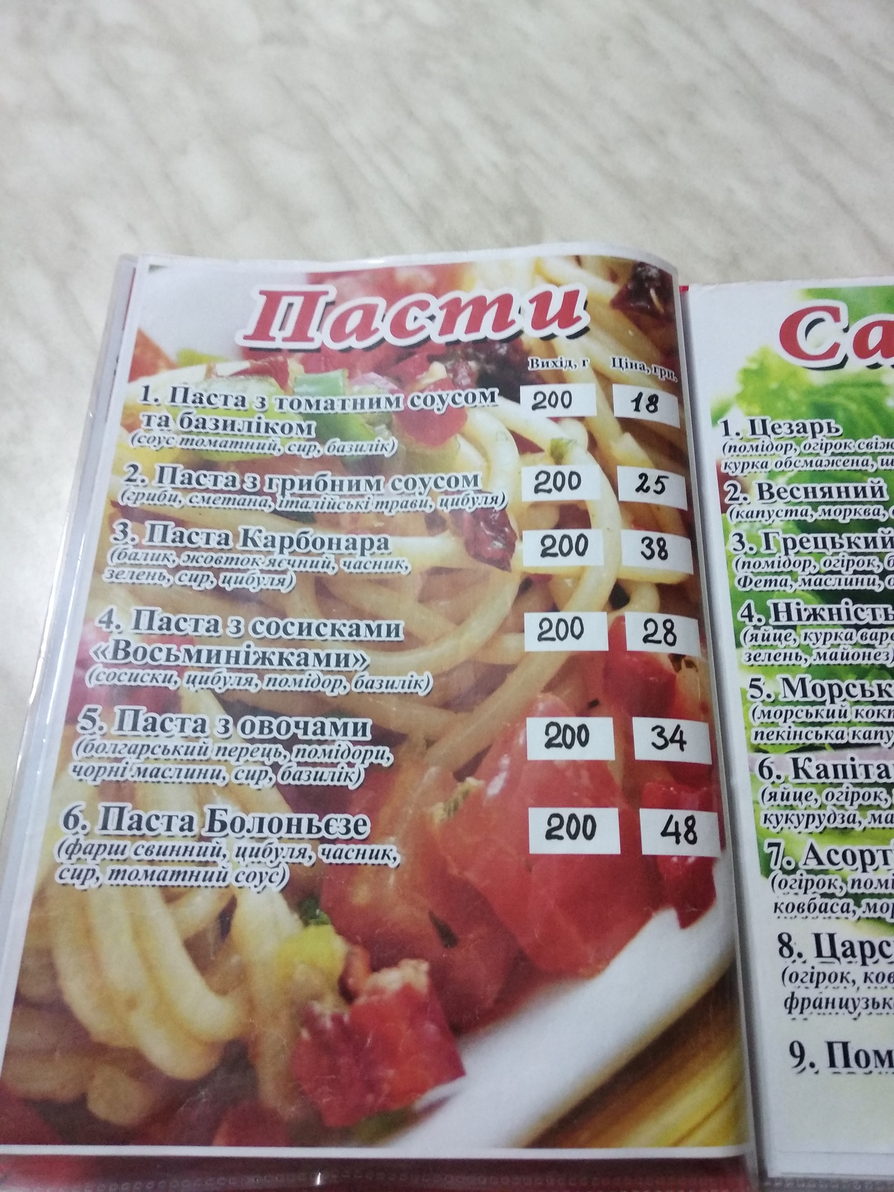Pitseriya menu 2