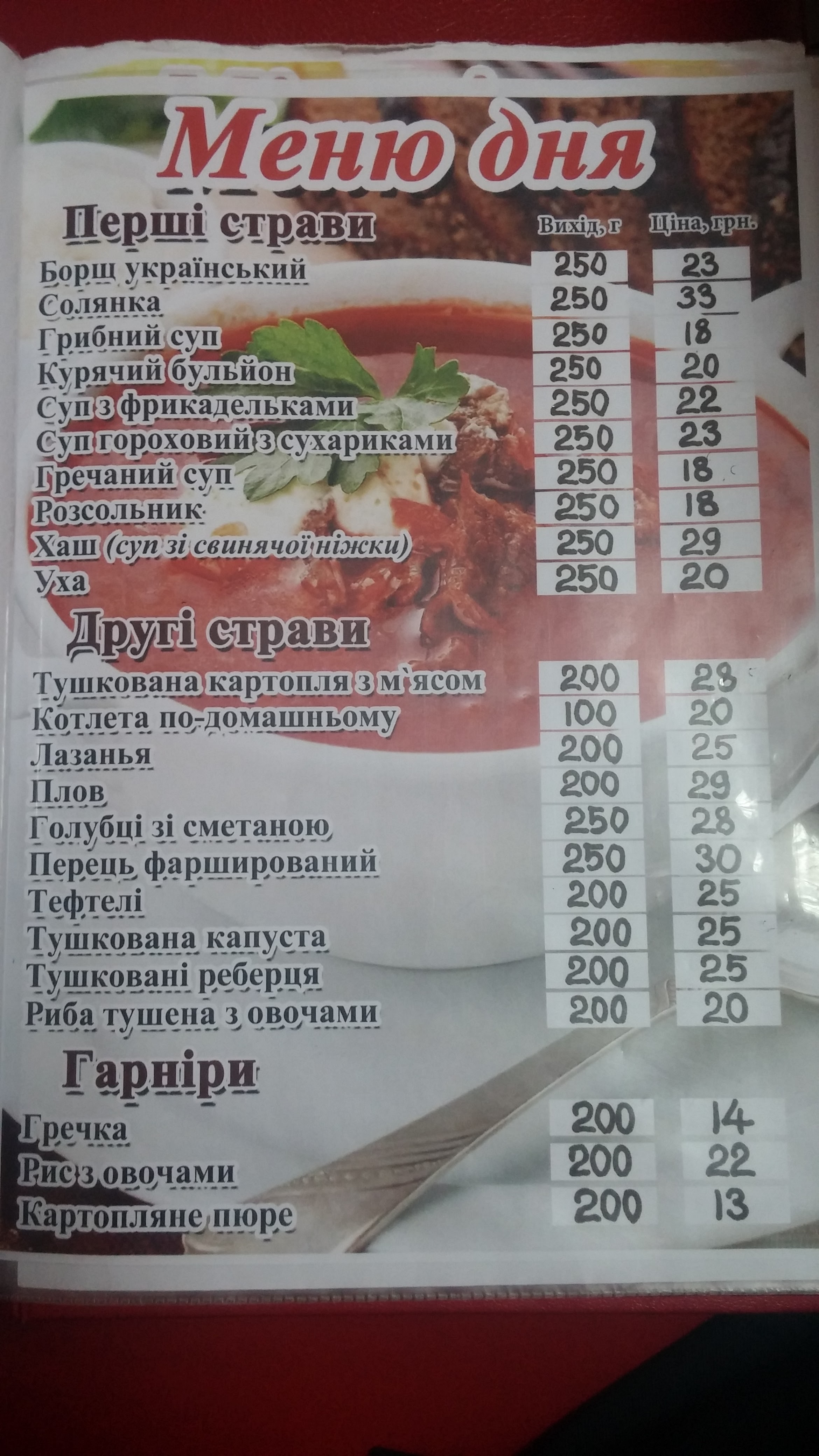 Pitseriya menu 4