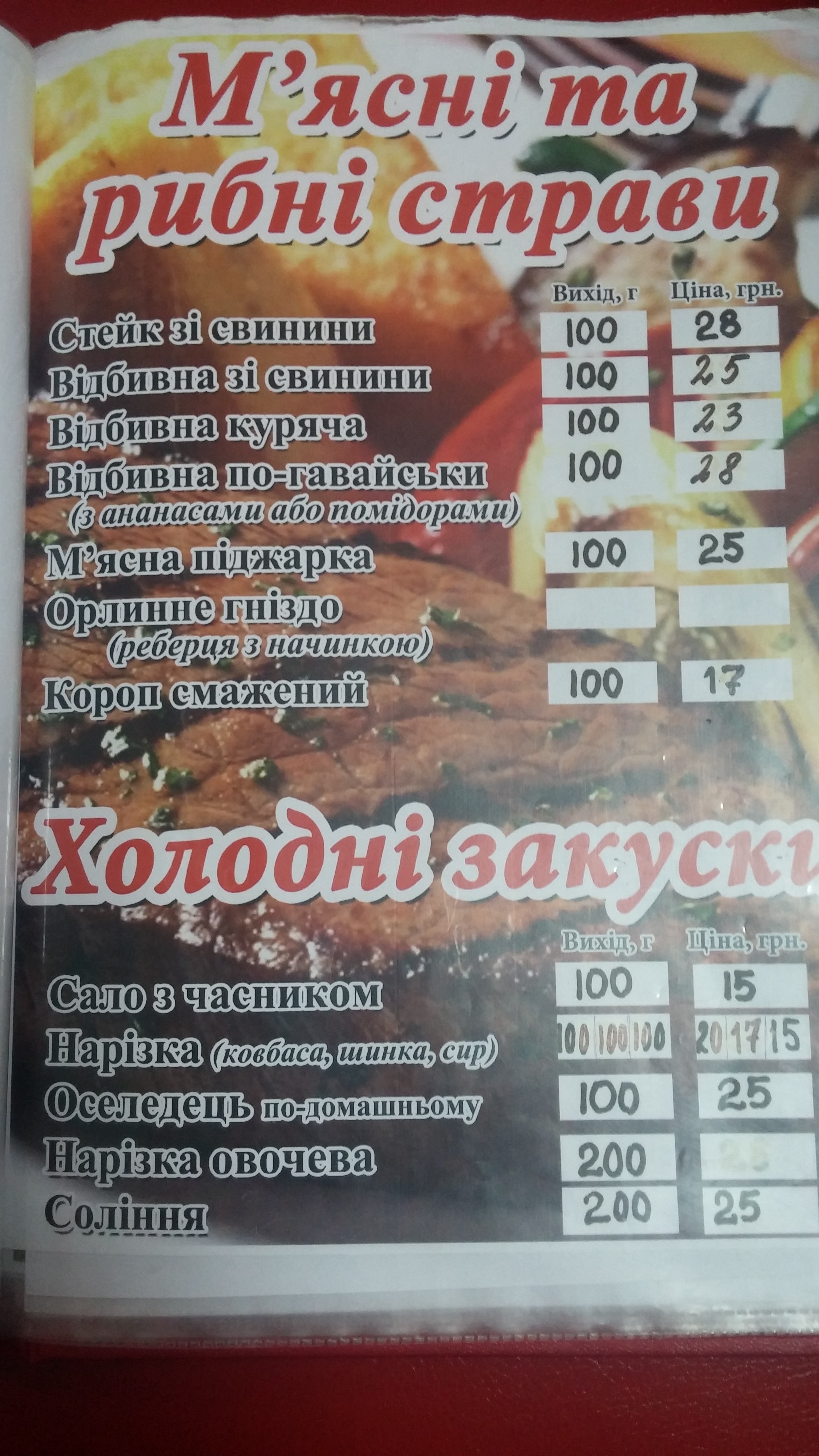 Pitseriya menu 8
