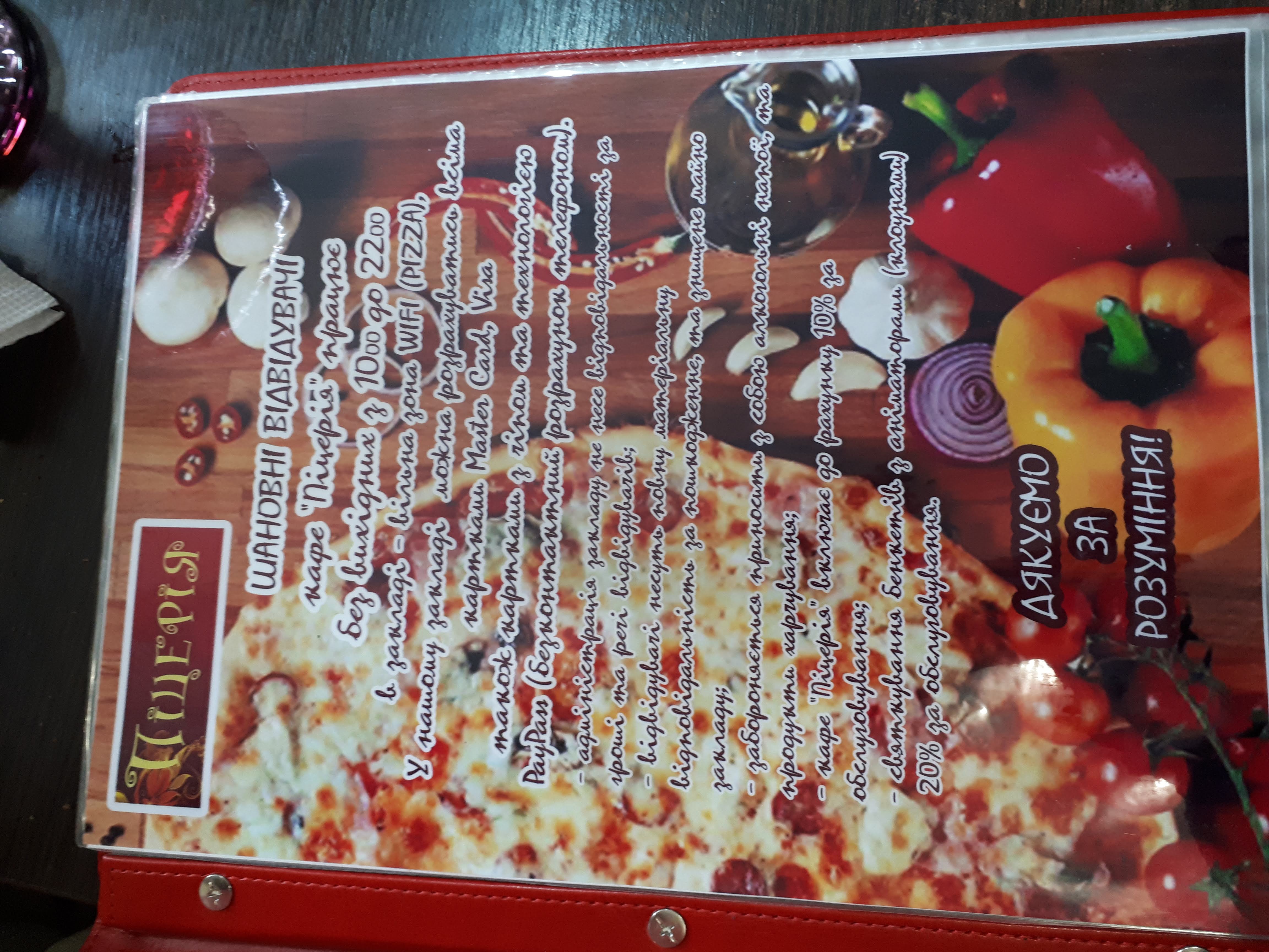 Pitseriya menu 12