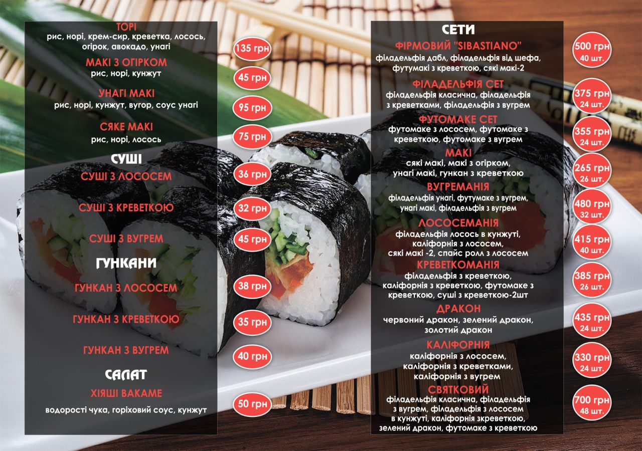 Sibastiano menu 1