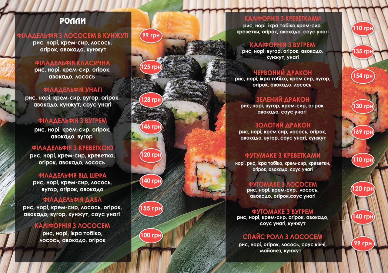 Sibastiano menu 4