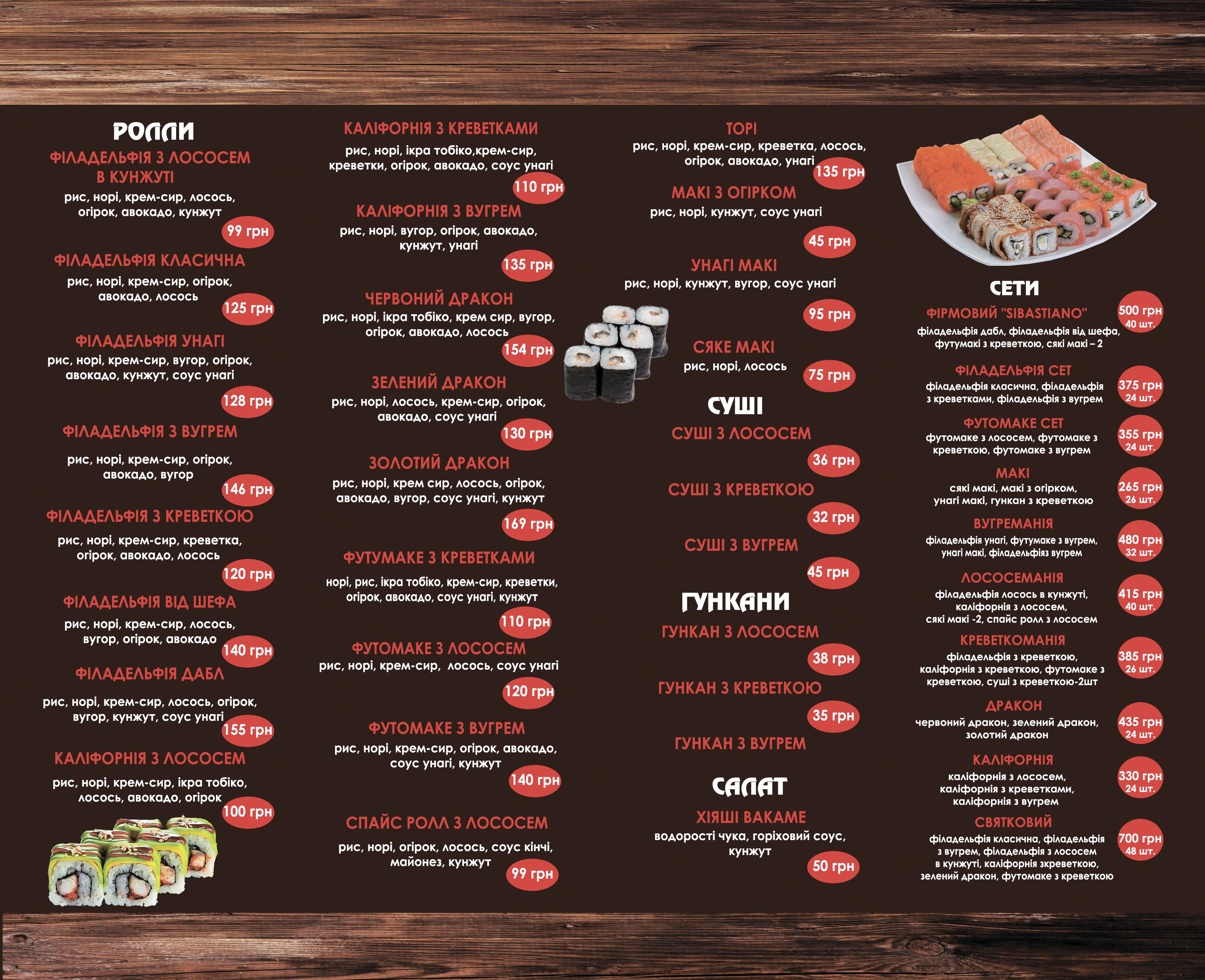 Sibastiano menu 5