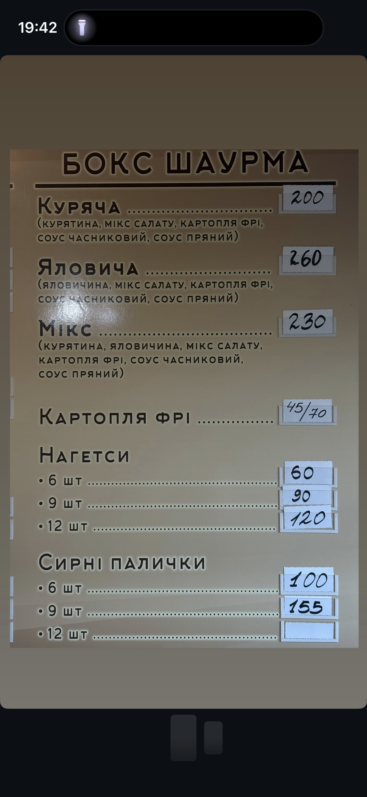 Shaurma menu 2