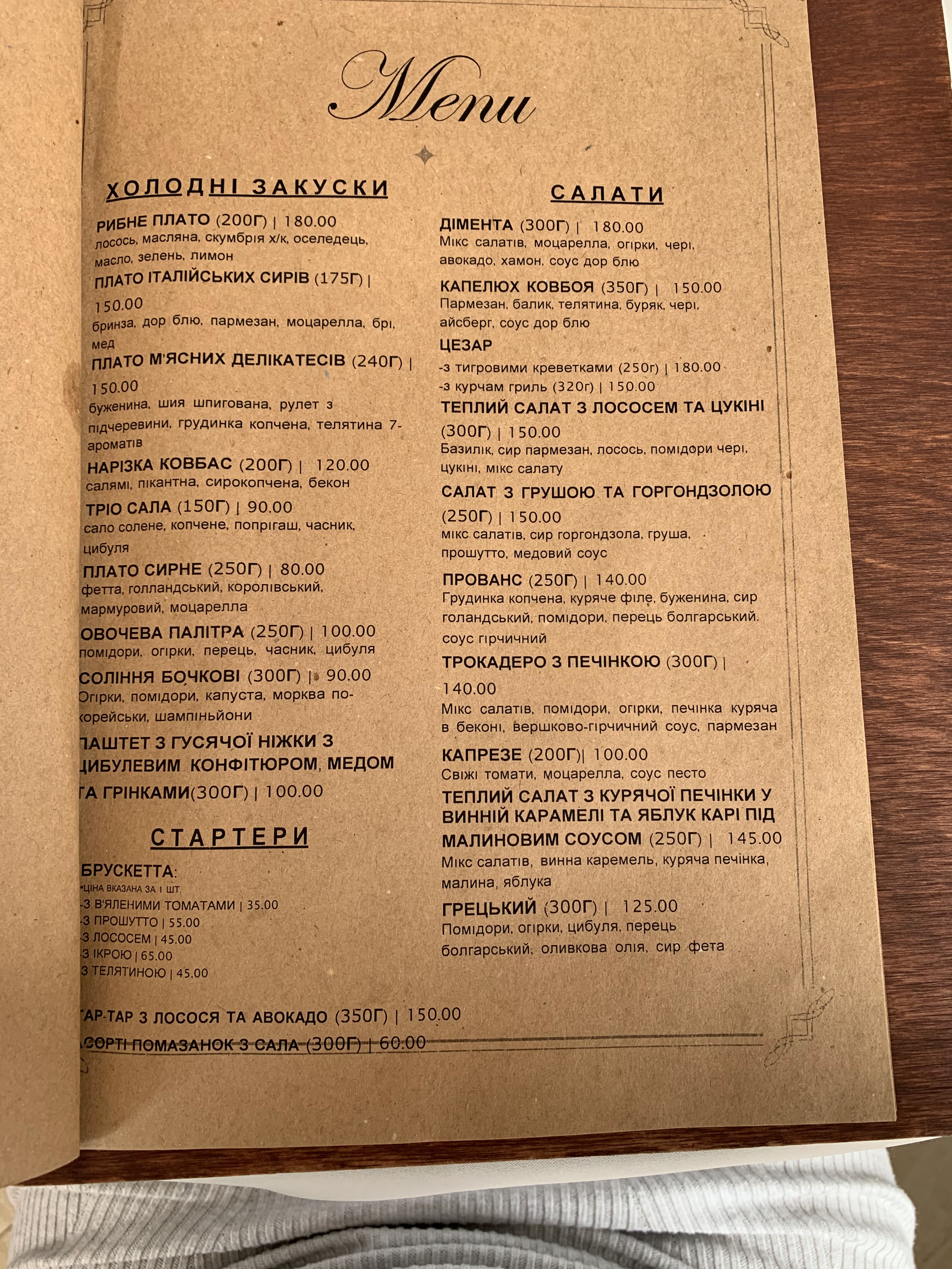 Tonio menu 2