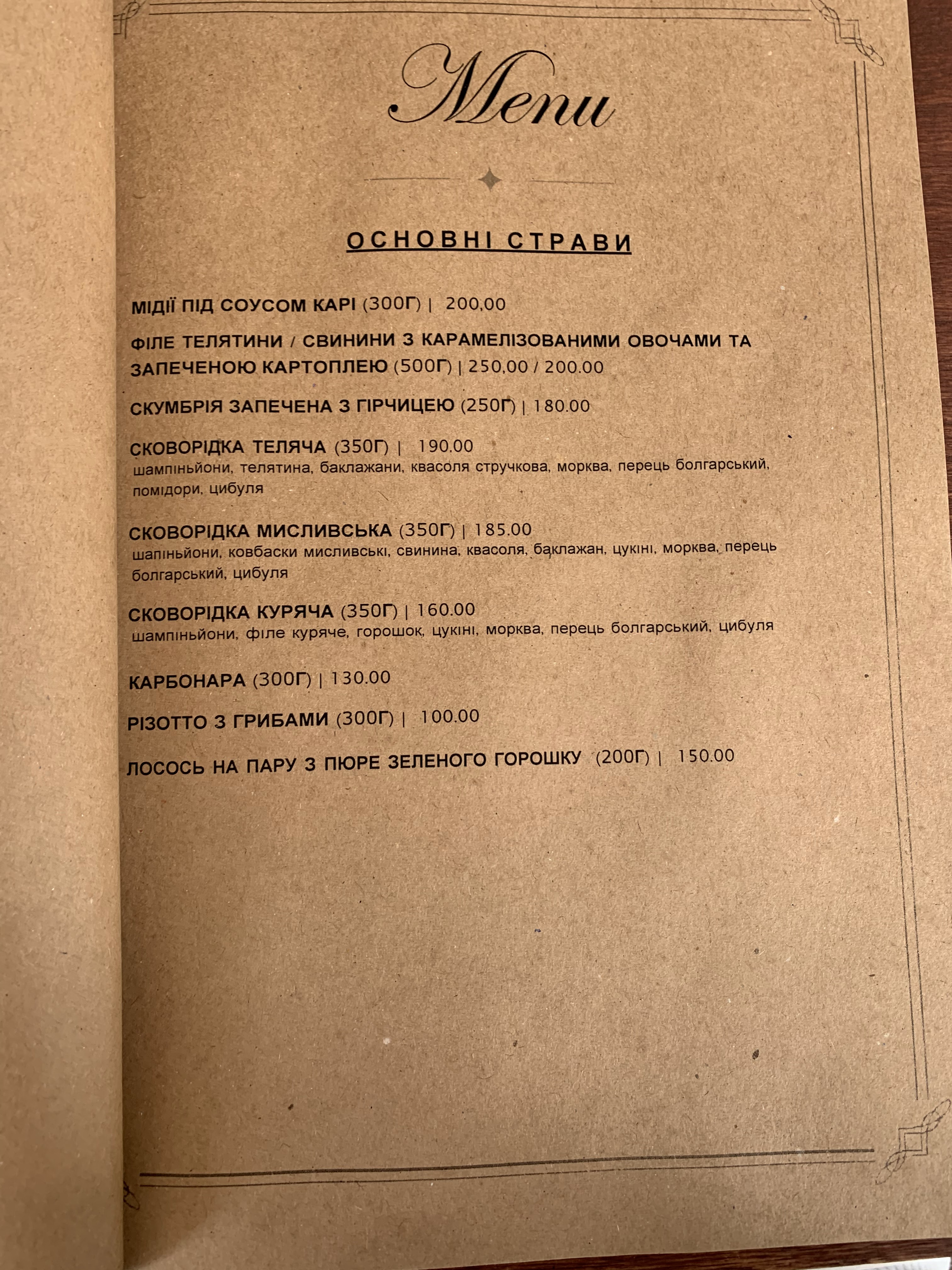 Tonio menu 3