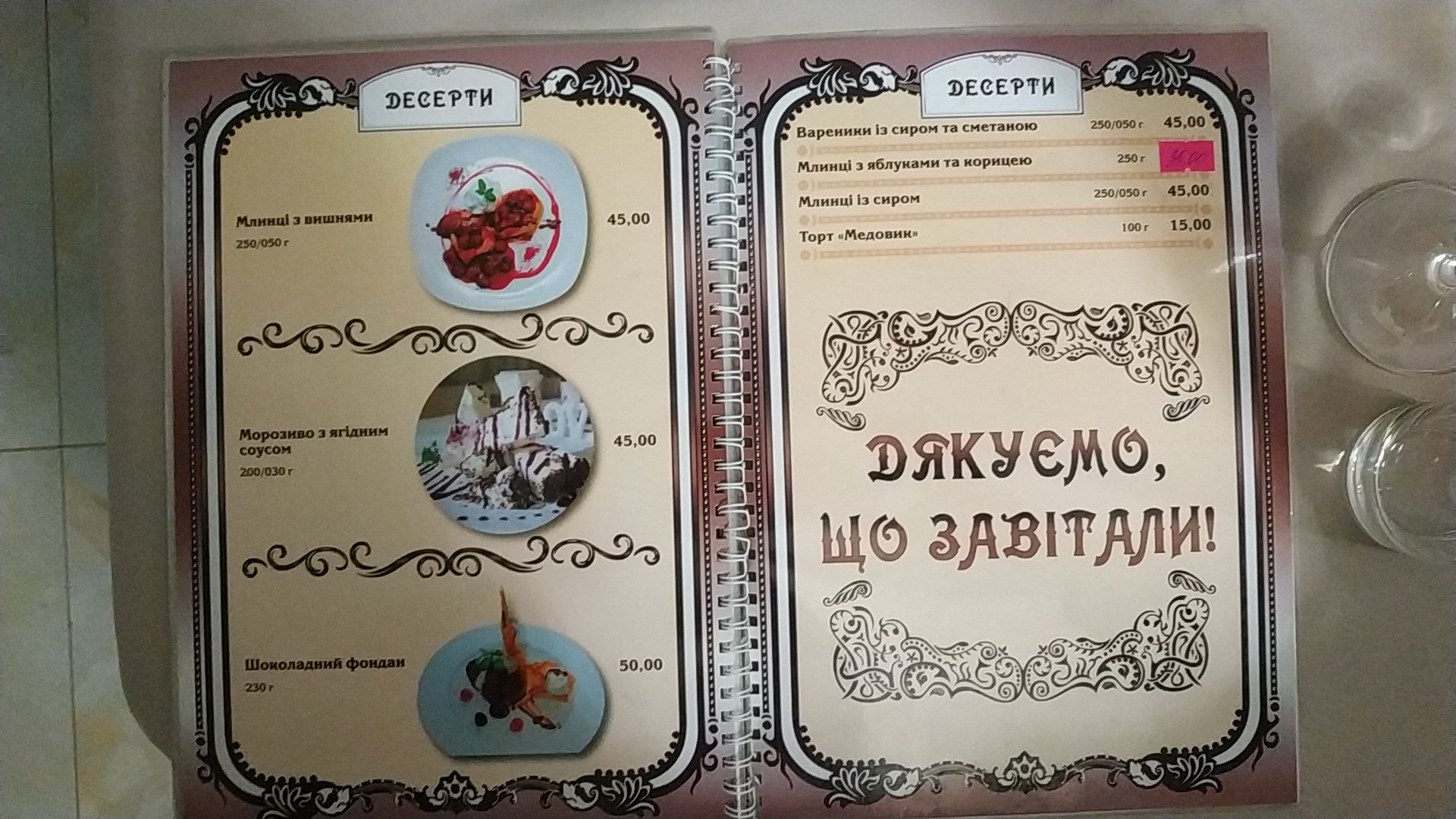 Tonio menu 12