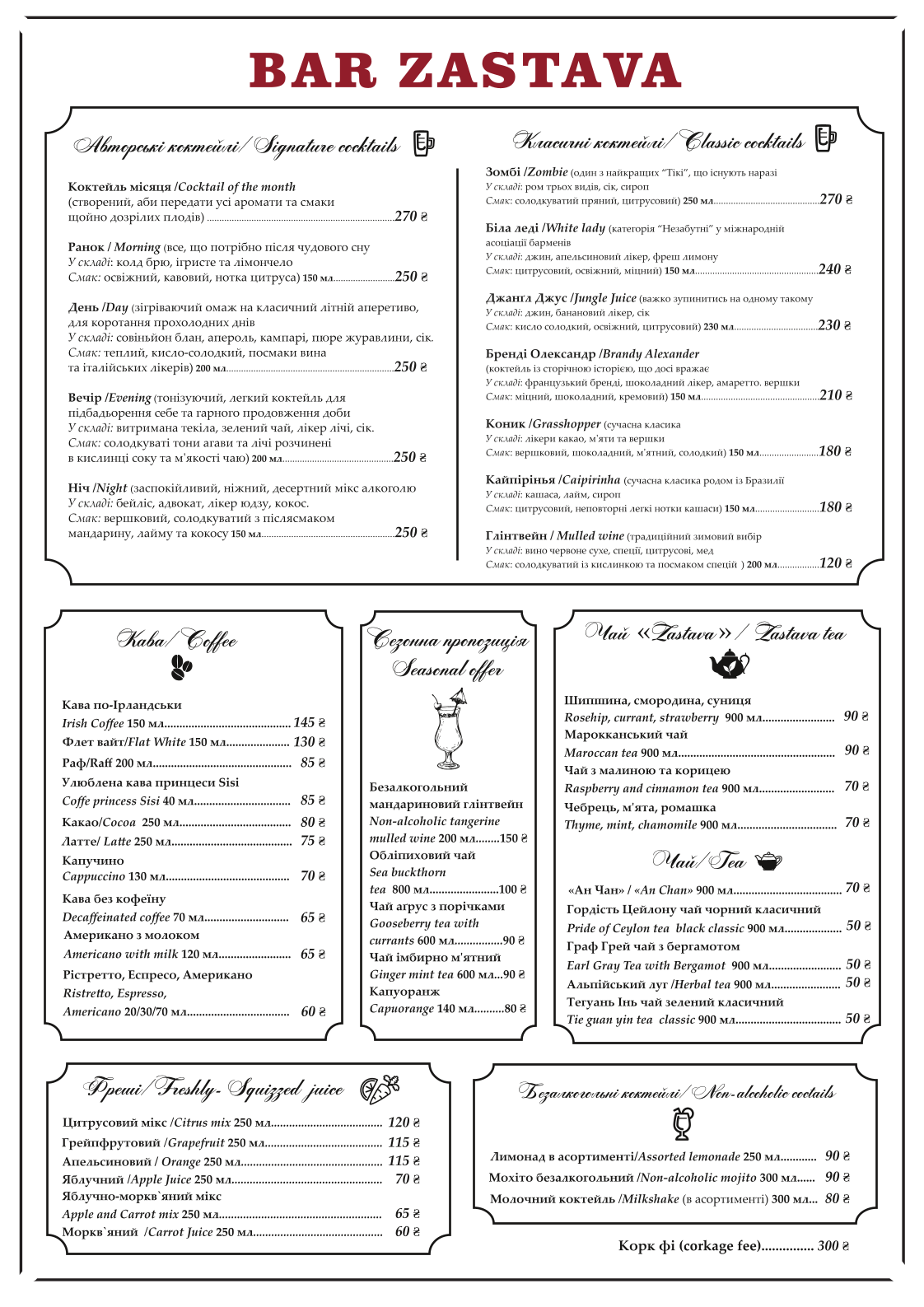 Zajka Grill menu 2