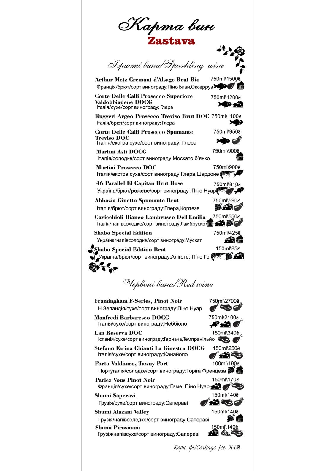 Zajka Grill menu 5