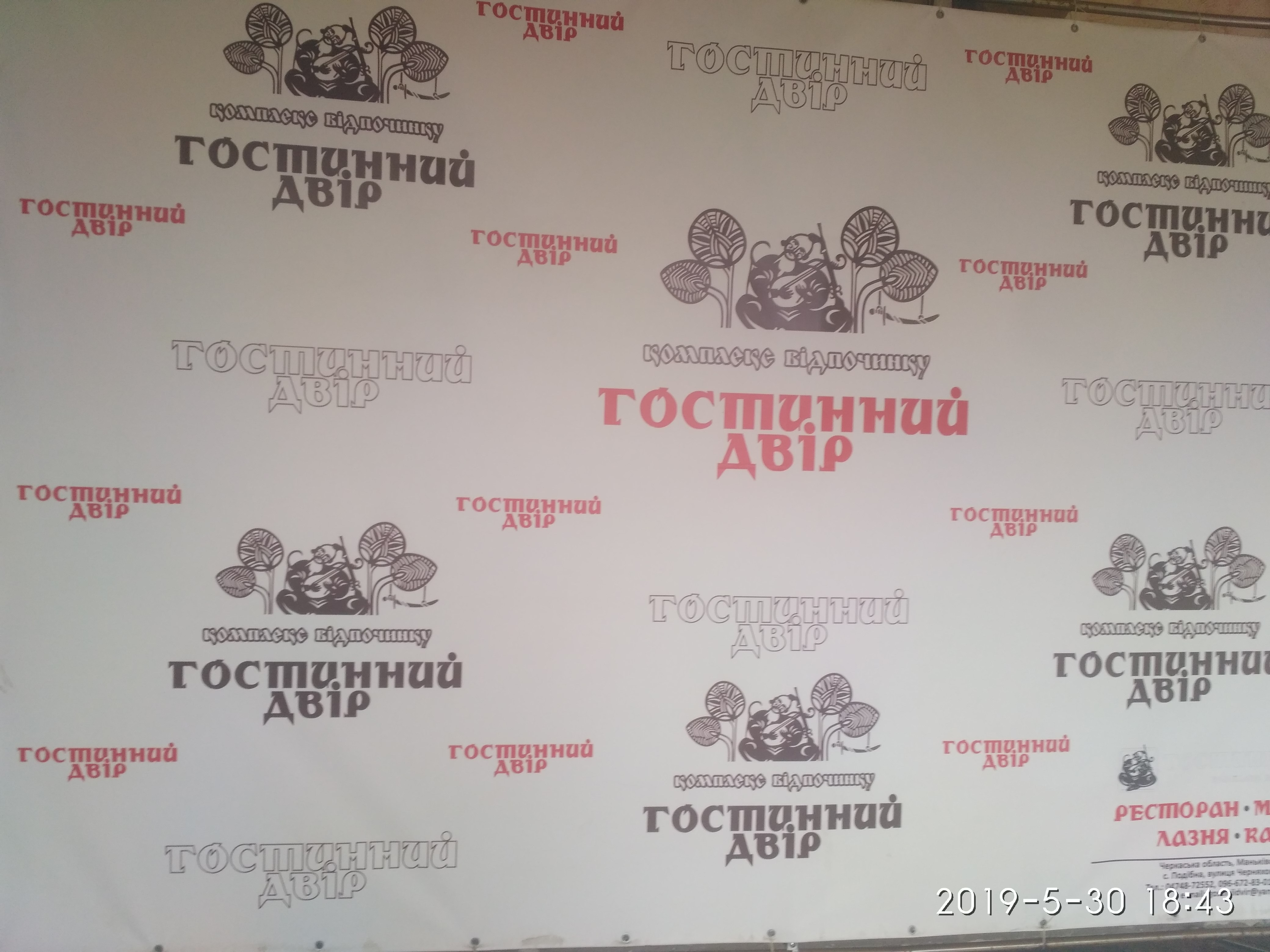 Hostynnyy Dvir menu 3