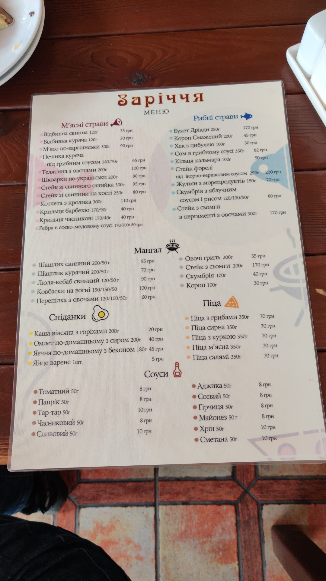 Zarichchia menu 7