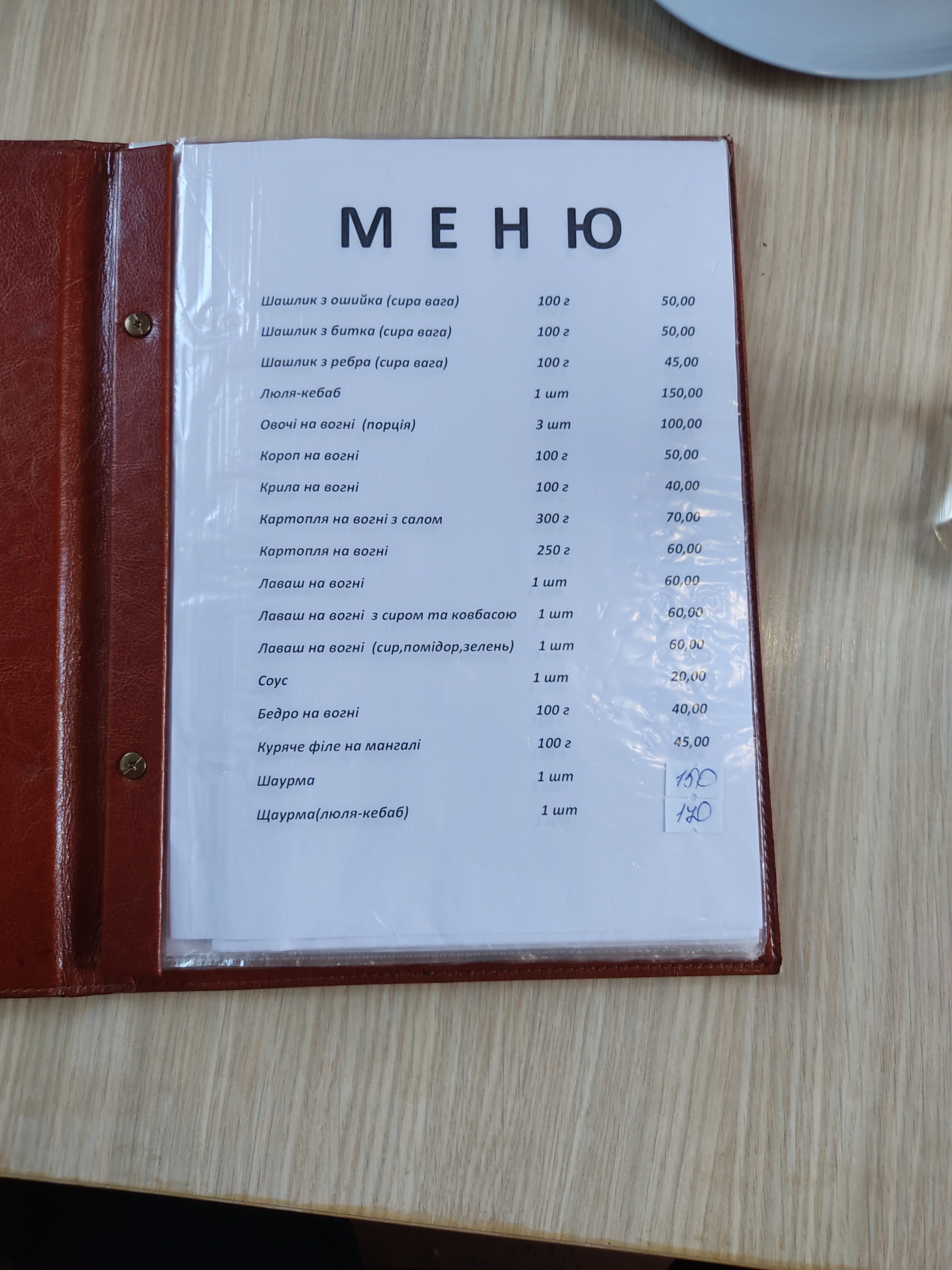 АРАРАТ menu 1