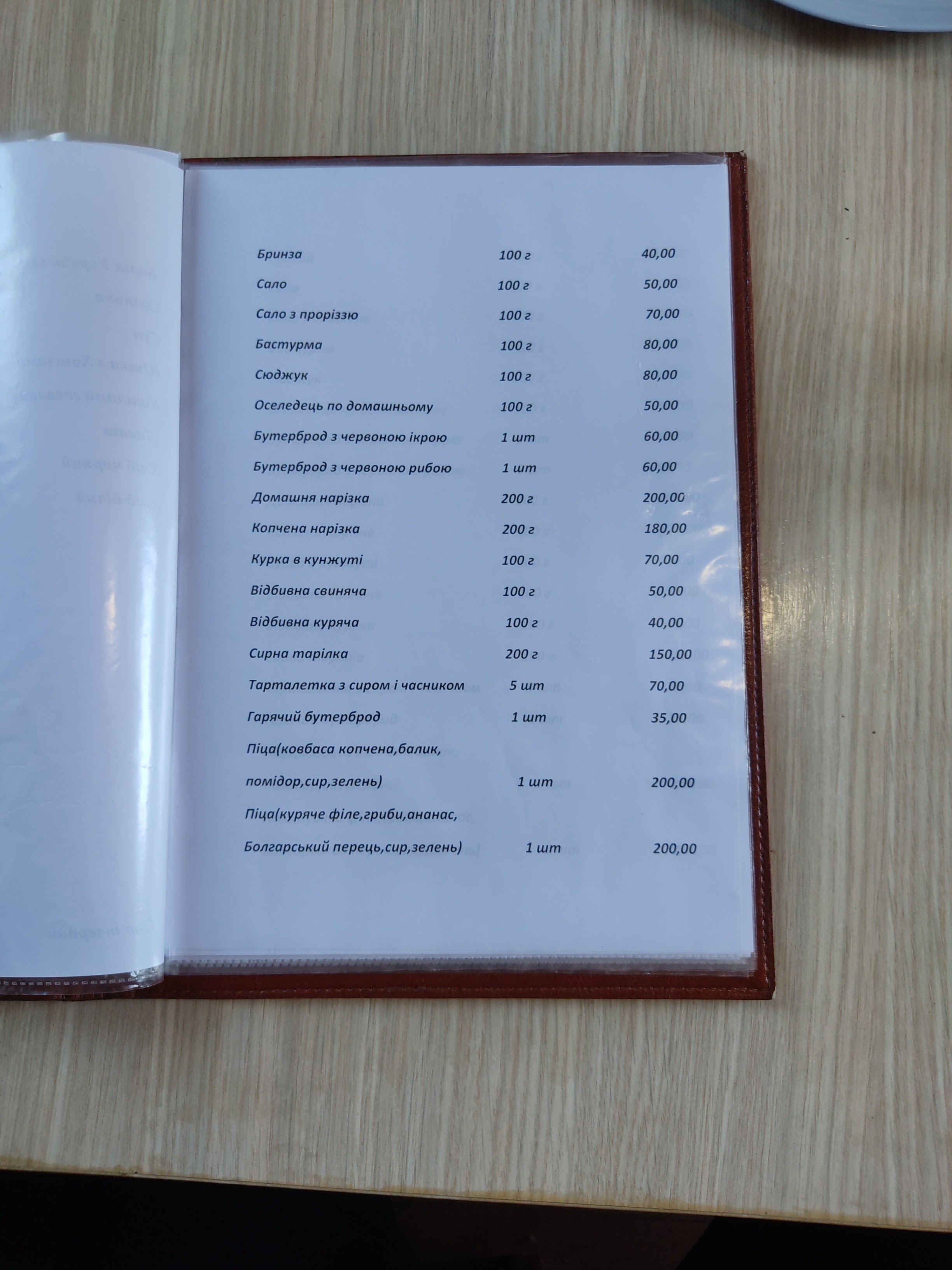 АРАРАТ menu 2