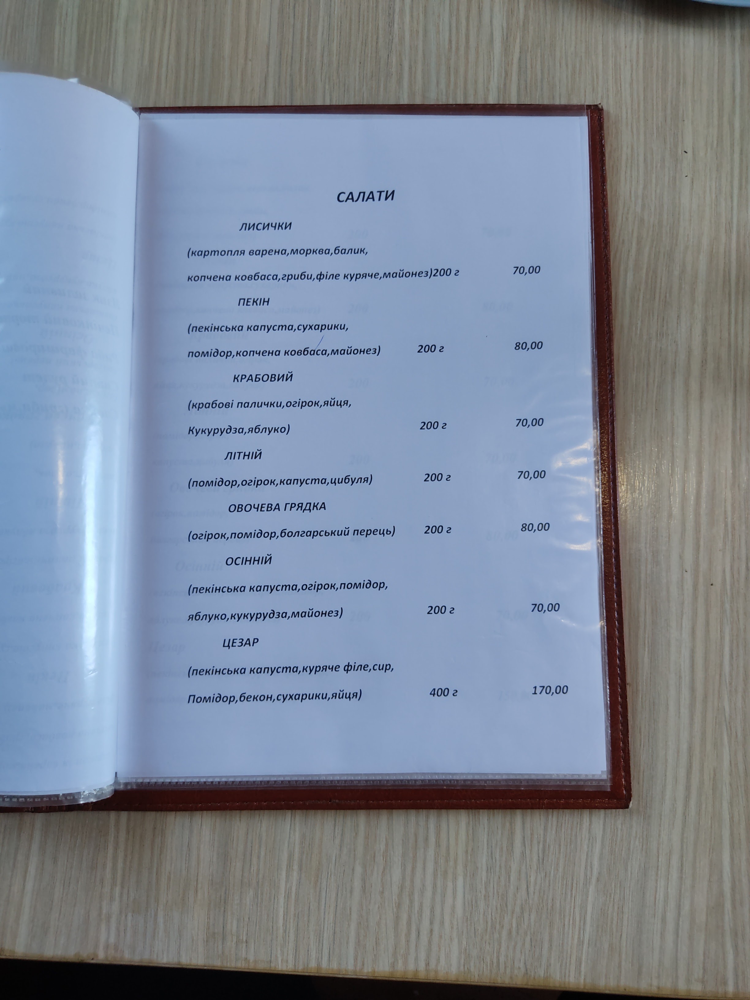 АРАРАТ menu 3