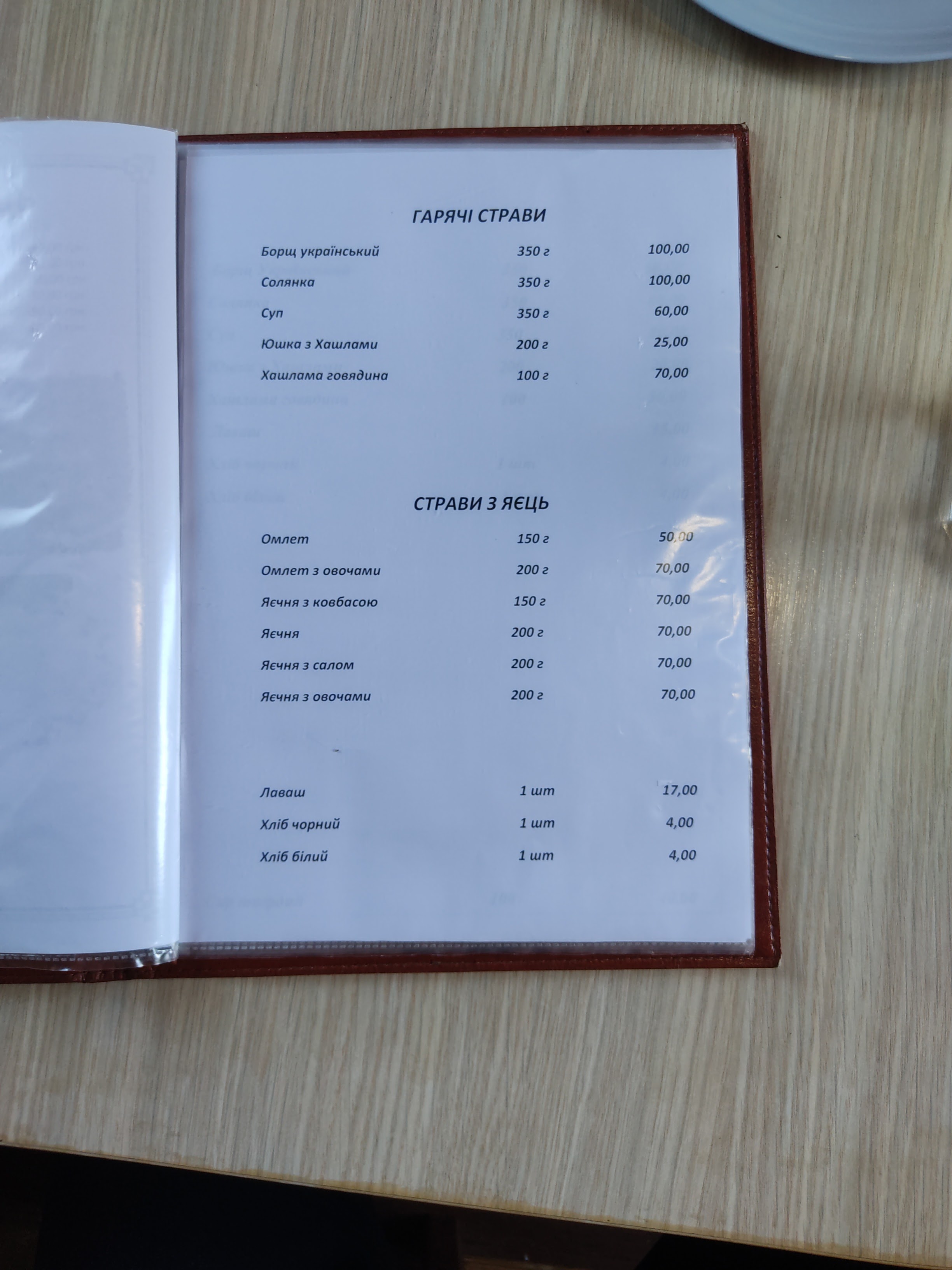 АРАРАТ menu 5
