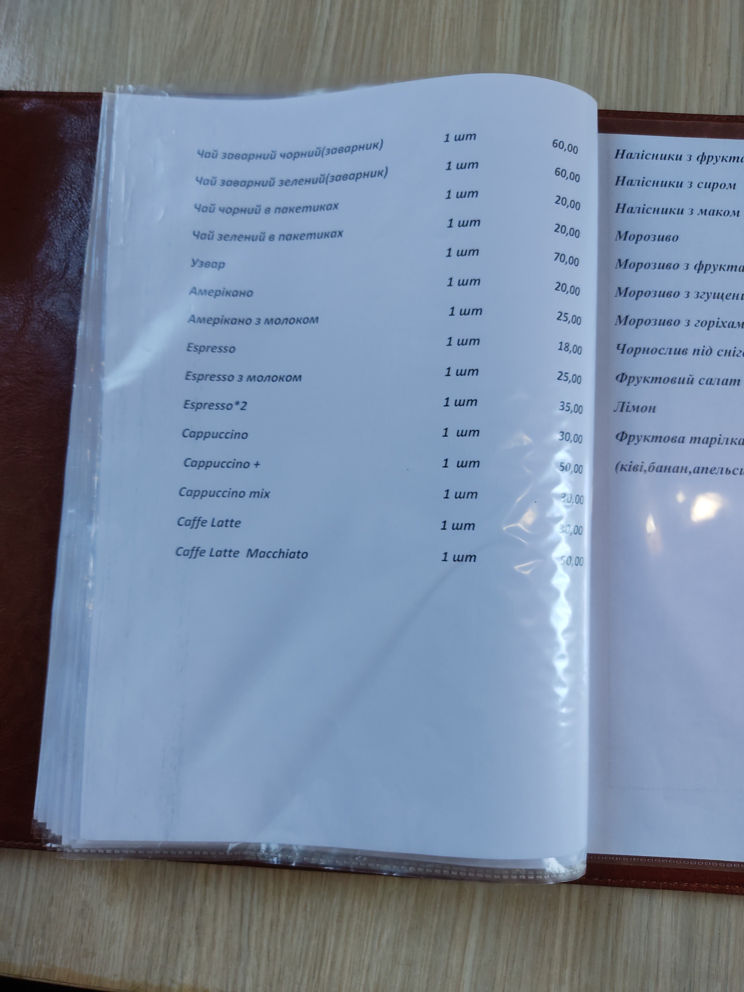 АРАРАТ menu 6