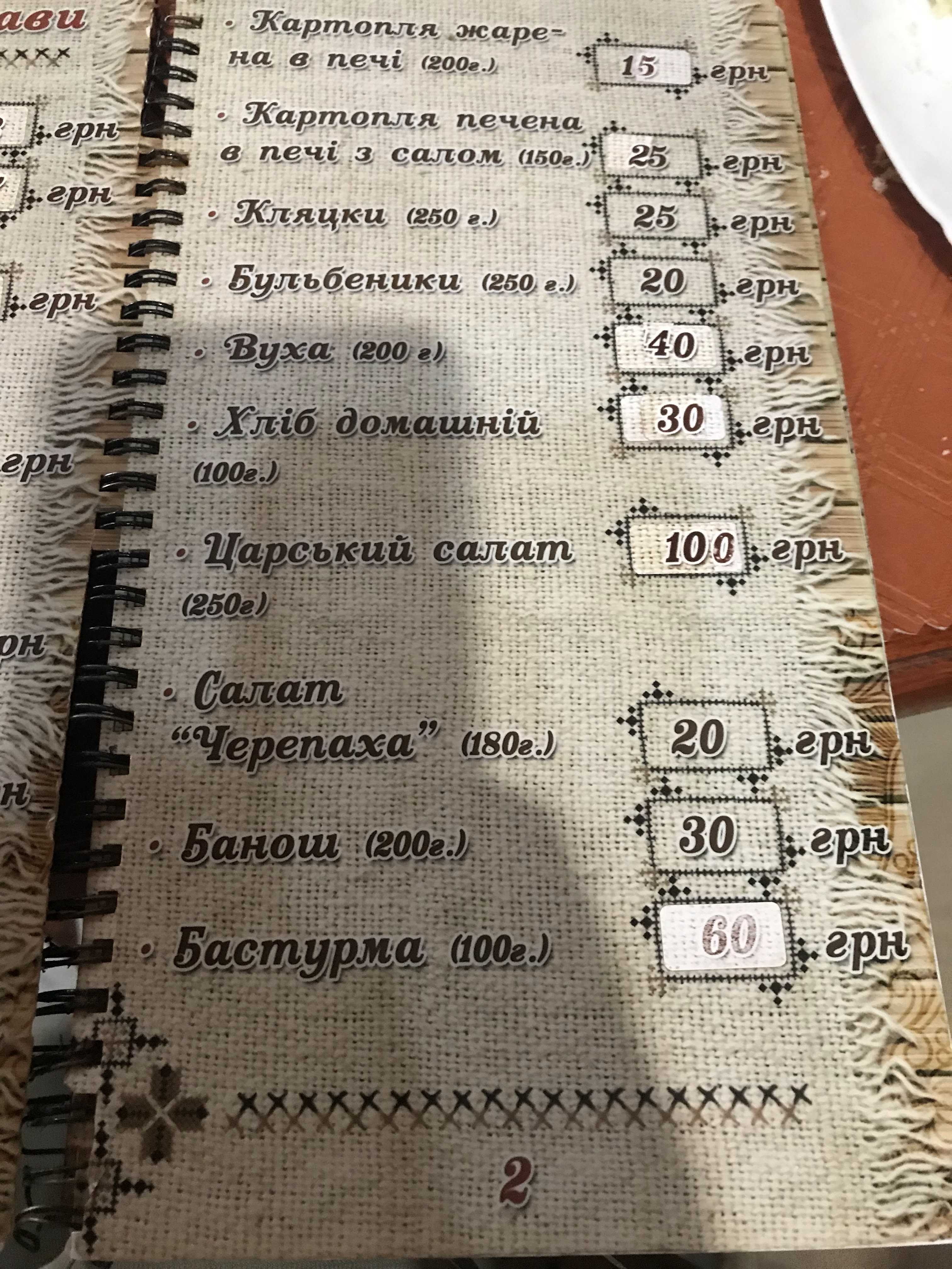 Koliba "Fountain" menu 1
