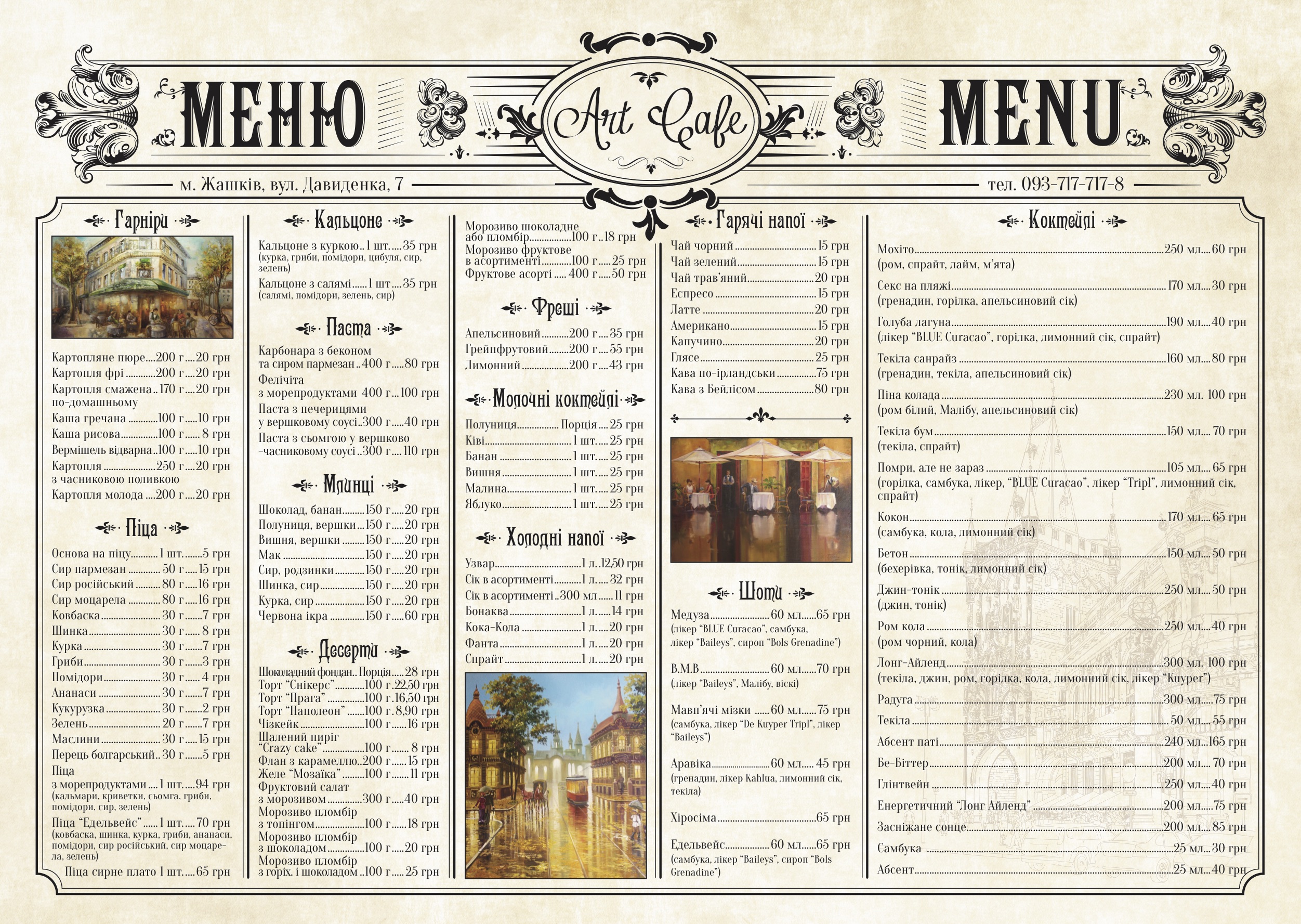 Art-Kafe "Edelʹveys" menu 2